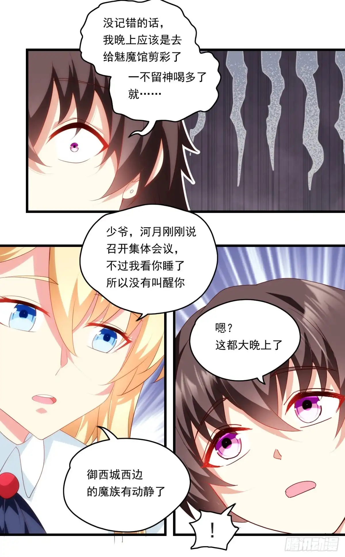《领主什么的无所谓啦》第90话 以暴制暴 第15页