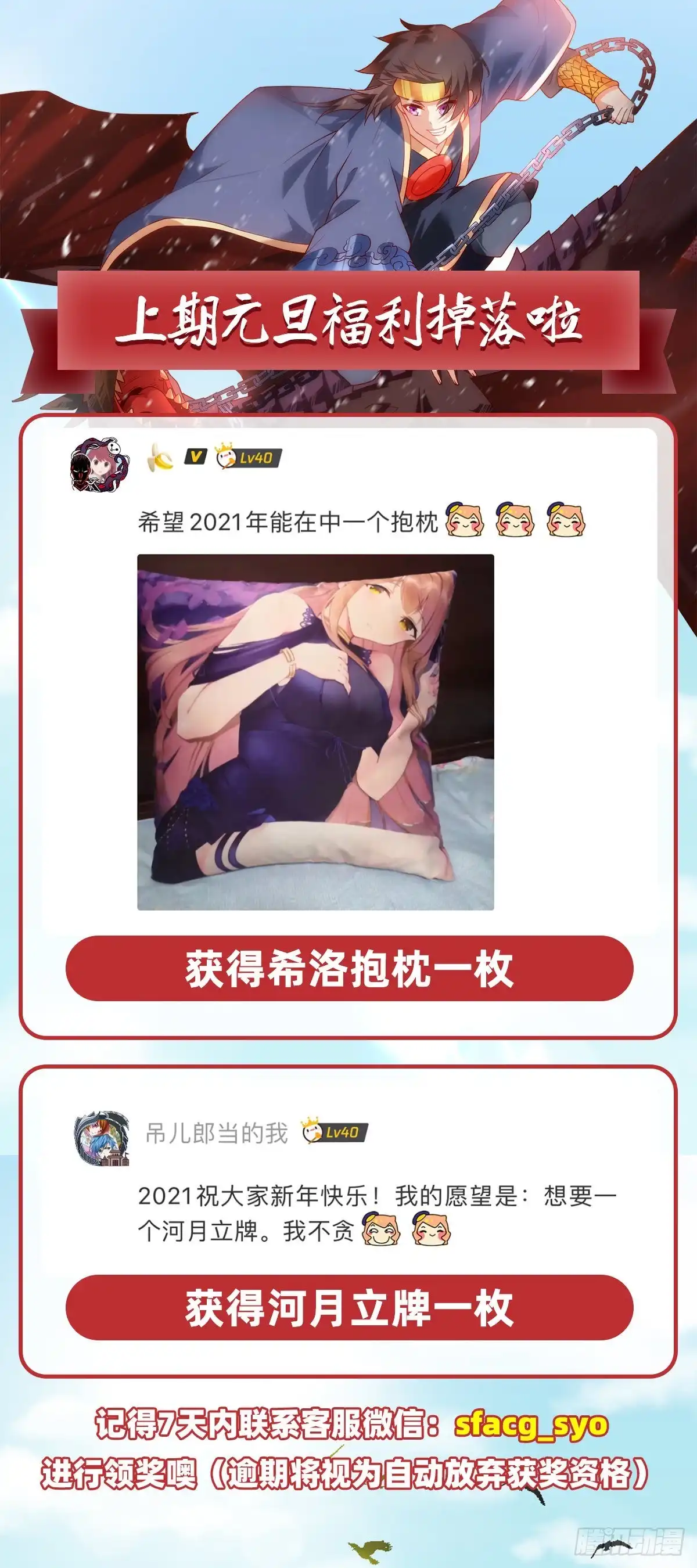 《领主什么的无所谓啦》第90话 以暴制暴 第24页