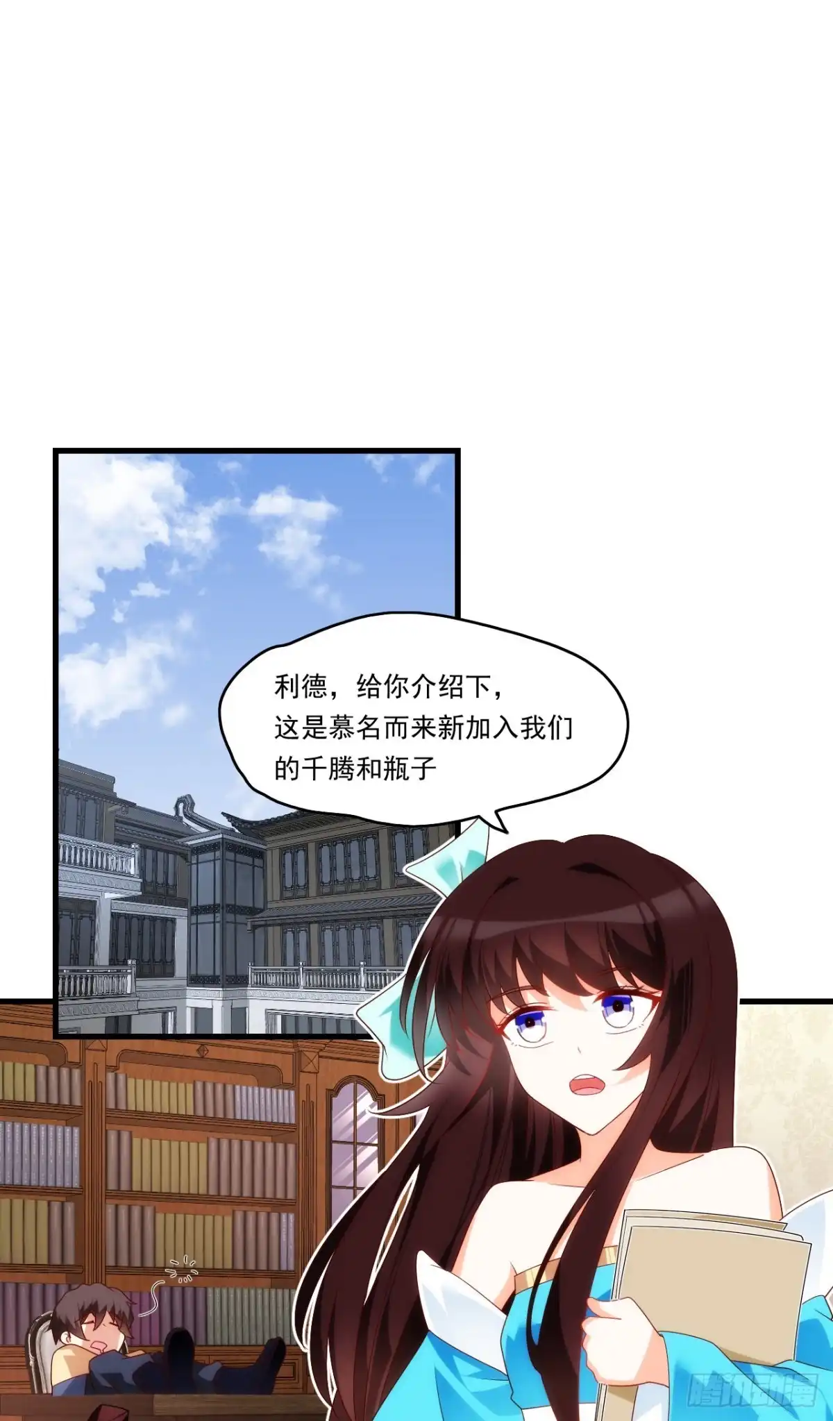 《领主什么的无所谓啦》第90话 以暴制暴 第4页