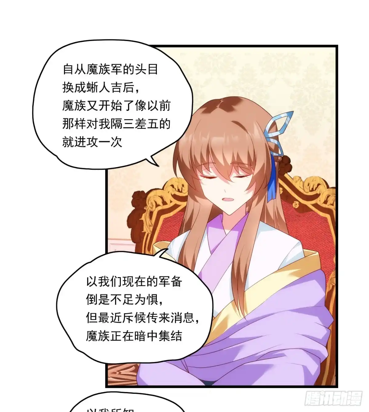 《领主什么的无所谓啦》第90话 以暴制暴 第19页