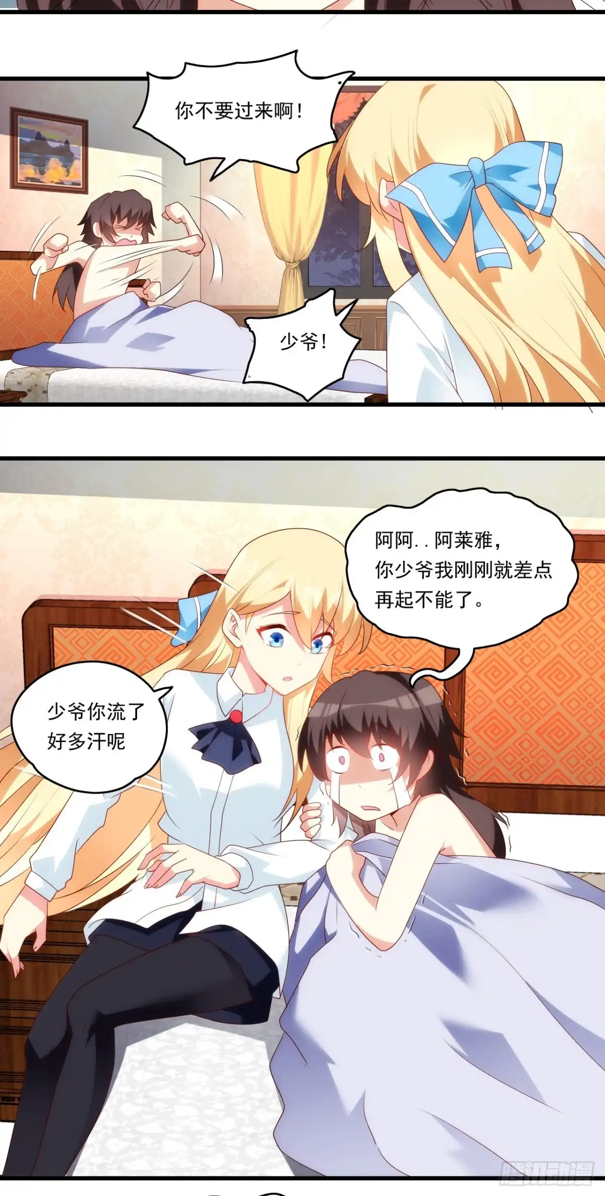 《领主什么的无所谓啦》第90话 以暴制暴 第14页