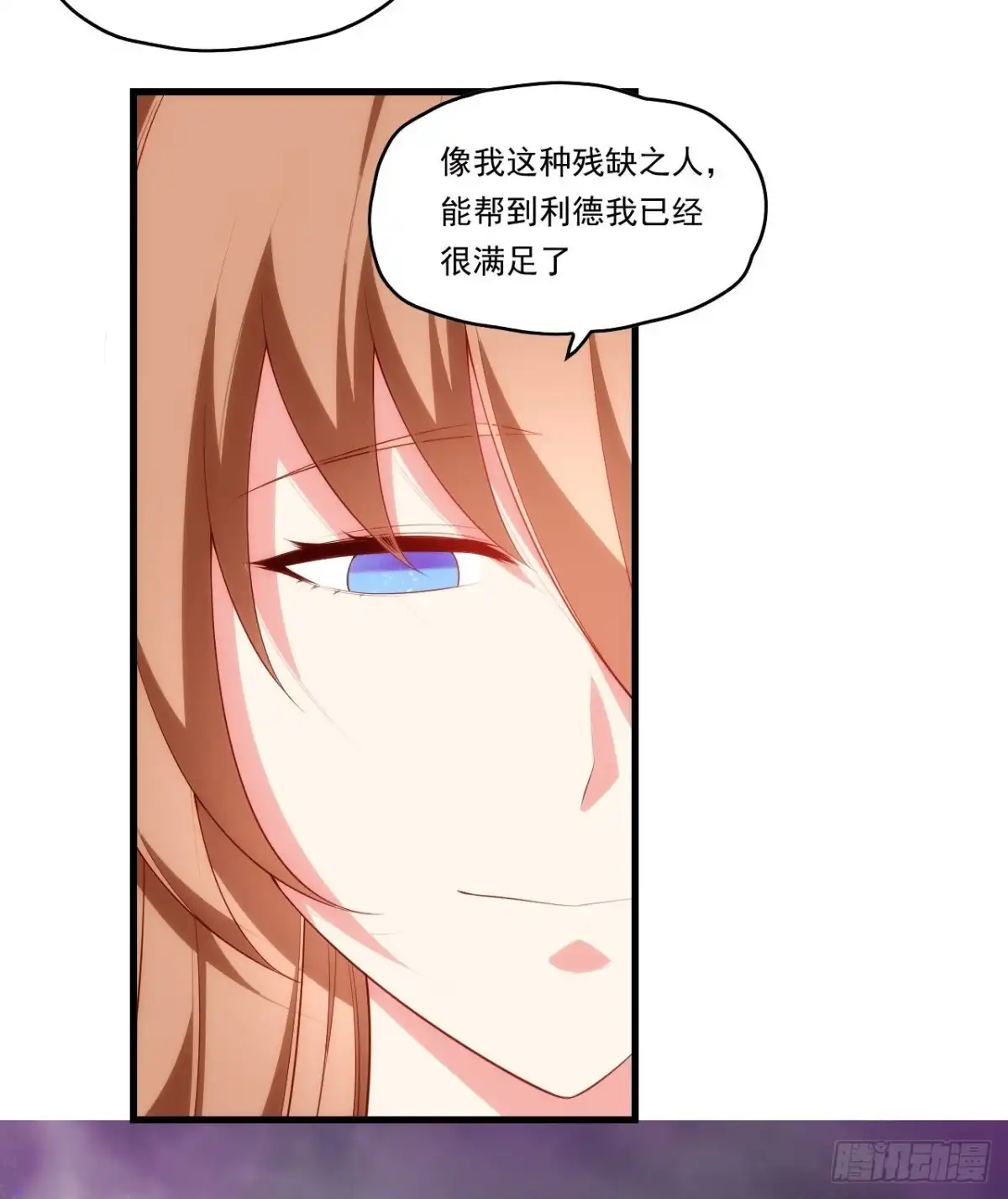 《领主什么的无所谓啦》第91话 利德的矛与盾 第8页