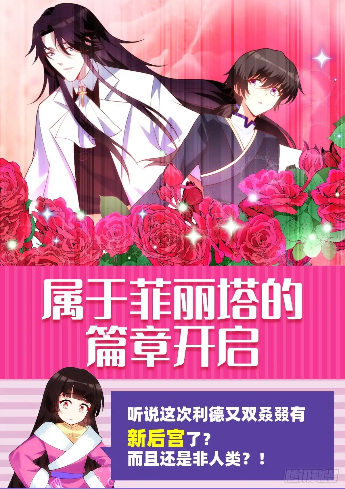 《领主什么的无所谓啦》第91话 利德的矛与盾 第25页