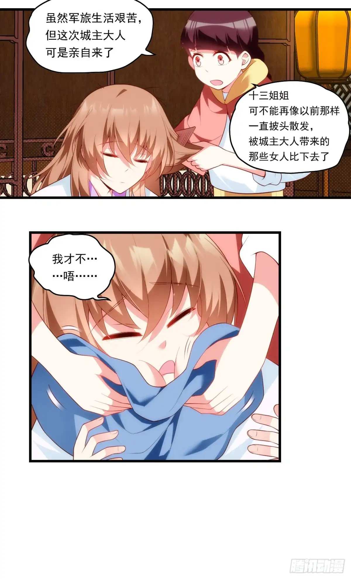 《领主什么的无所谓啦》第91话 利德的矛与盾 第6页