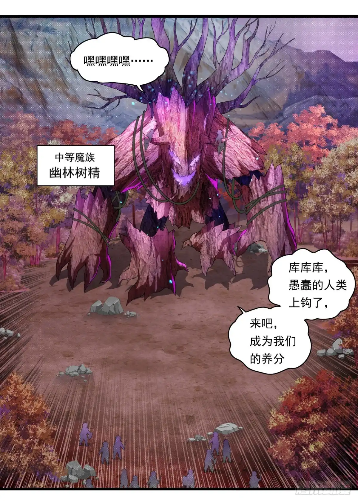《领主什么的无所谓啦》第91话 利德的矛与盾 第21页