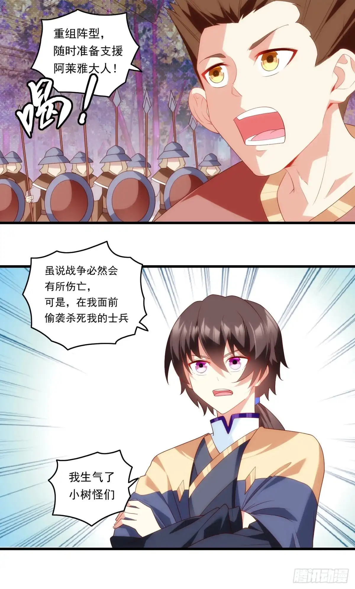 《领主什么的无所谓啦》第91话 利德的矛与盾 第24页