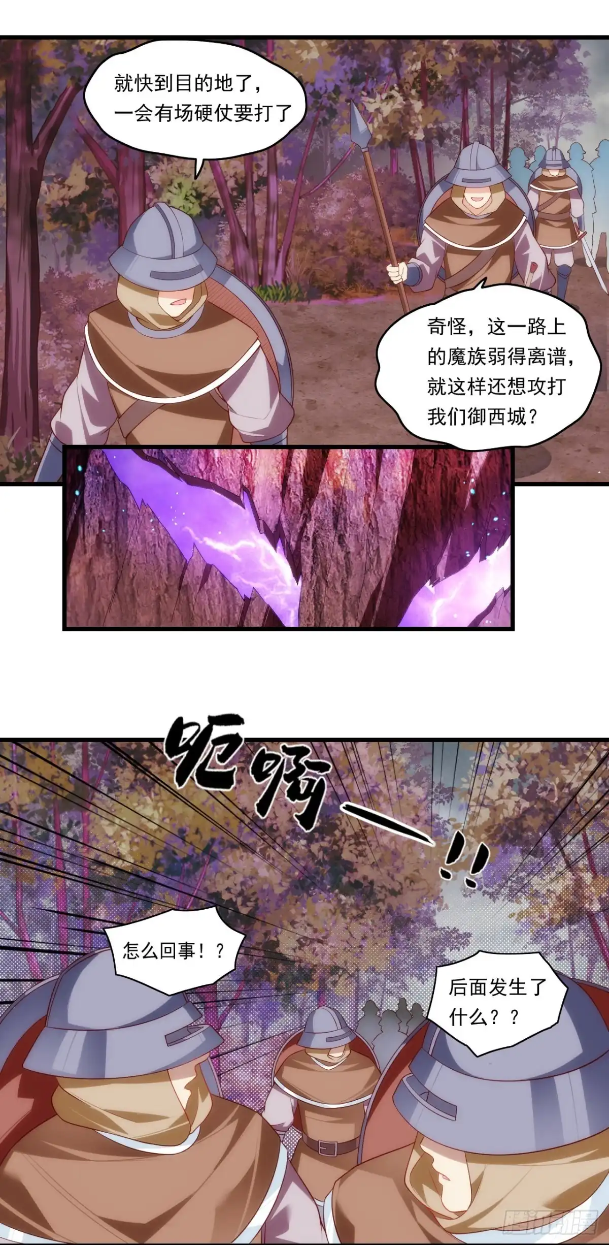 《领主什么的无所谓啦》第91话 利德的矛与盾 第19页