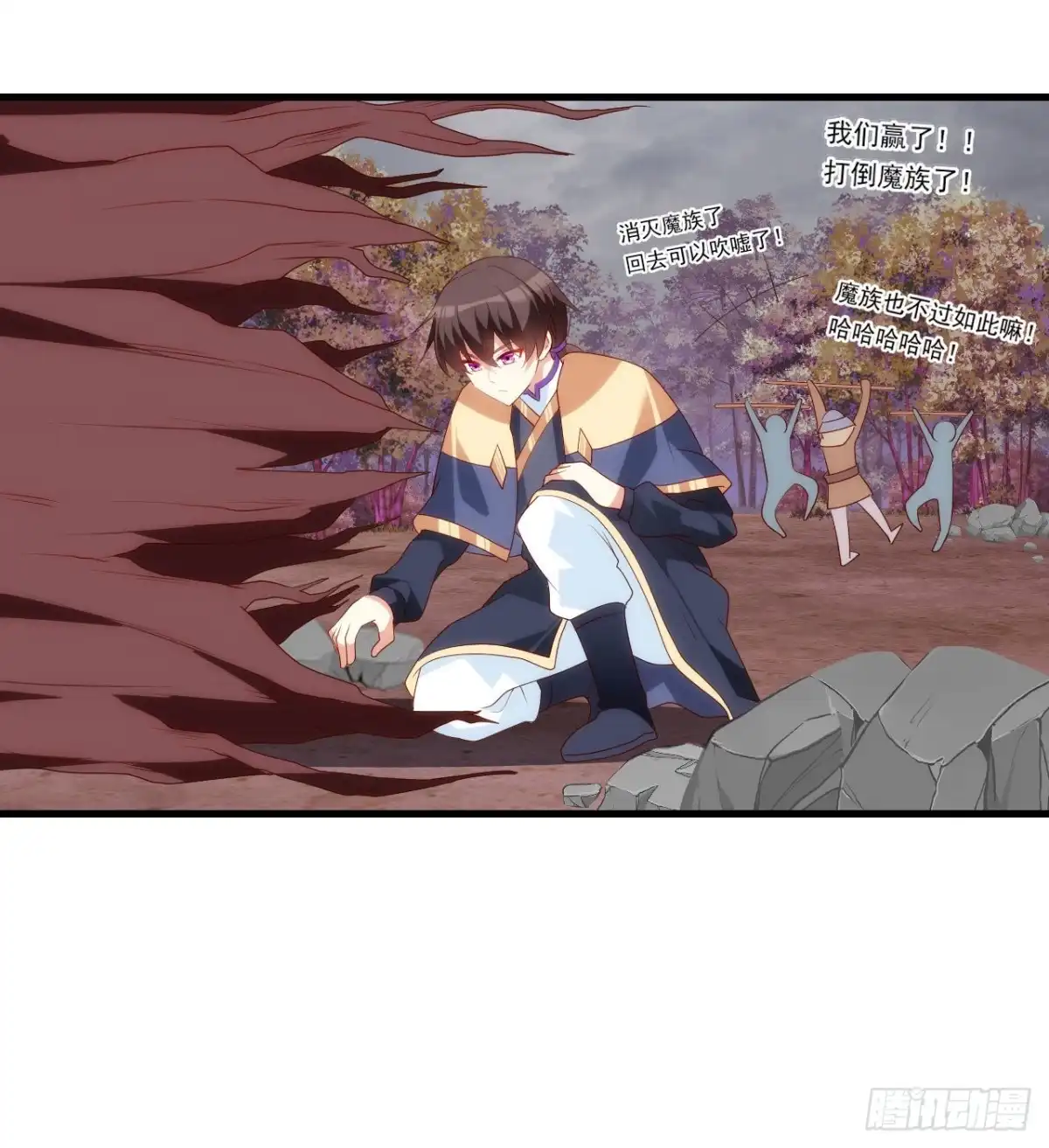 《领主什么的无所谓啦》第92话 深入魔族 第7页