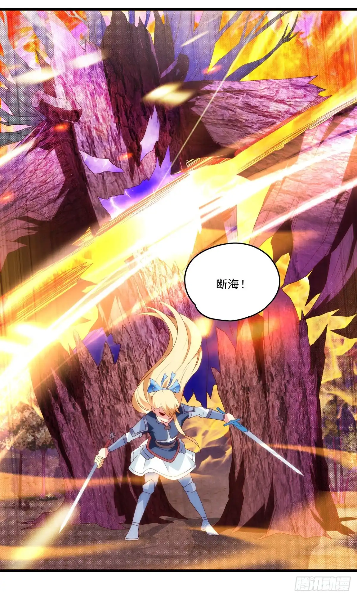 《领主什么的无所谓啦》第92话 深入魔族 第4页