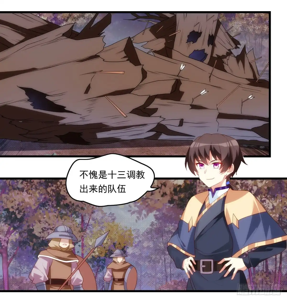 《领主什么的无所谓啦》第92话 深入魔族 第6页