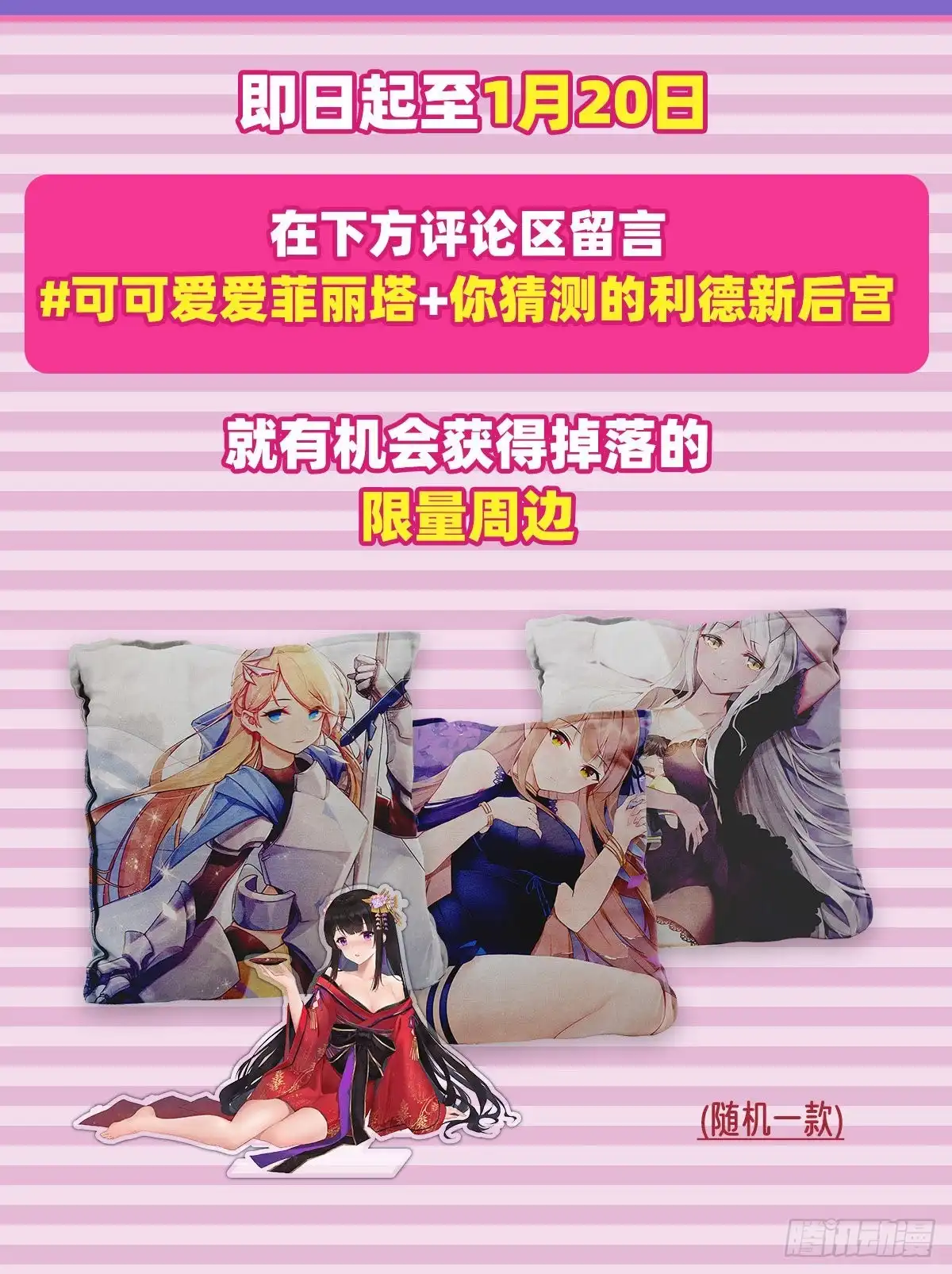 《领主什么的无所谓啦》第92话 深入魔族 第26页