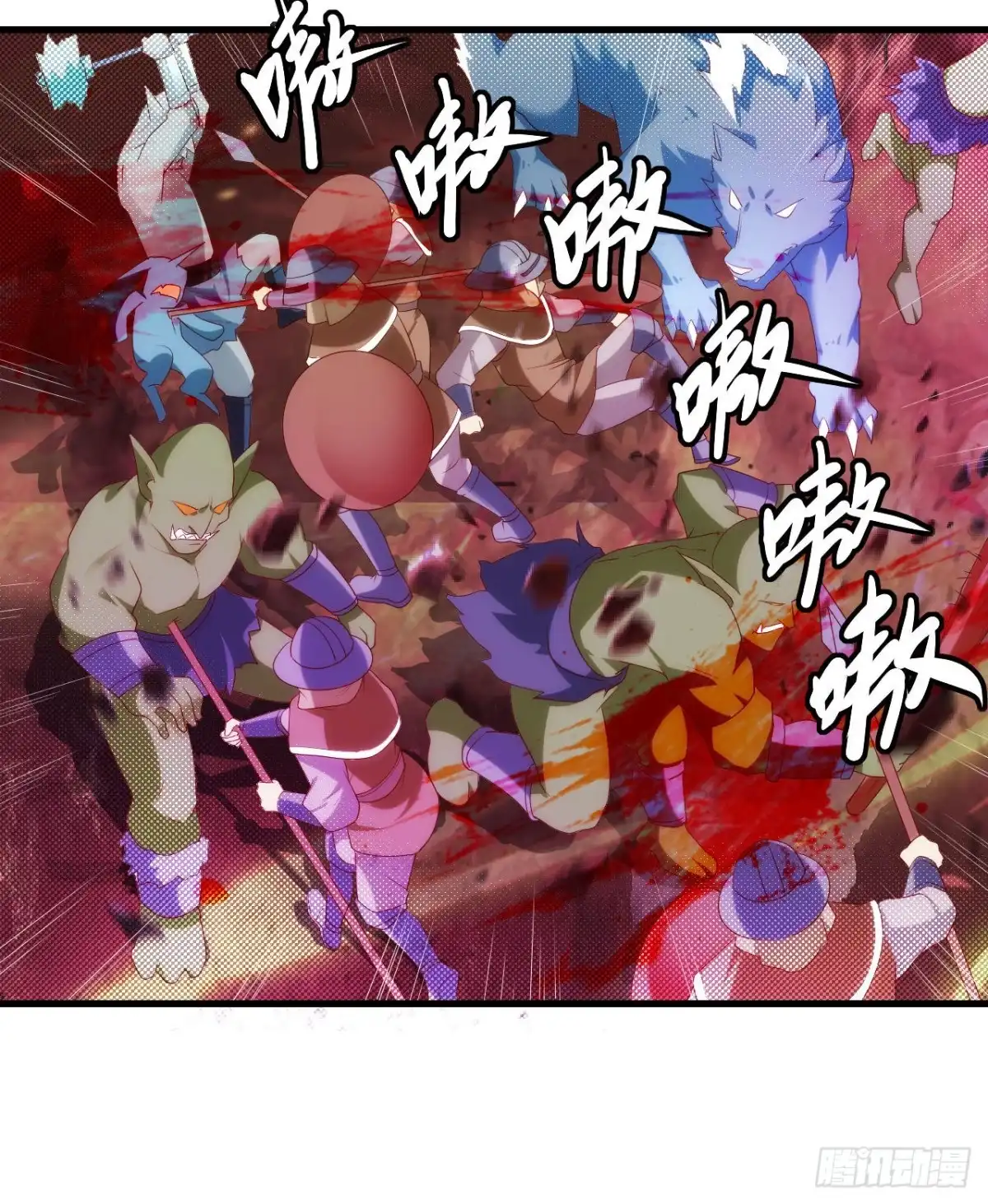 《领主什么的无所谓啦》第92话 深入魔族 第13页