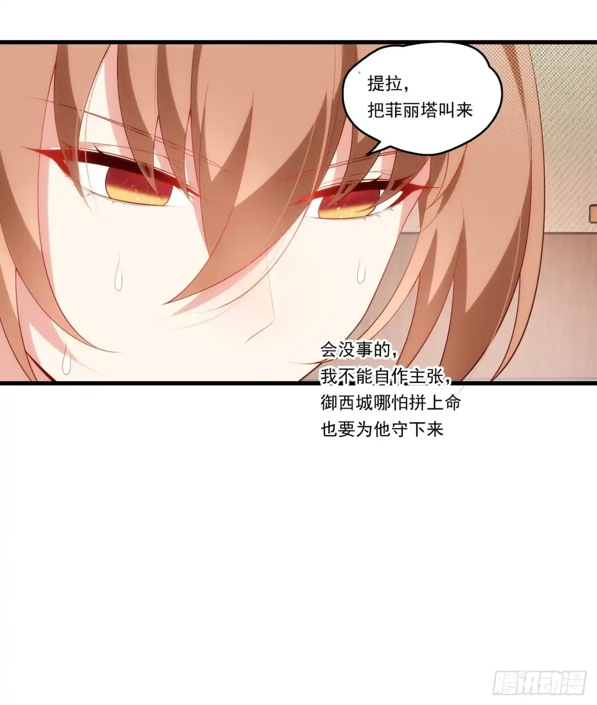 《领主什么的无所谓啦》第93话 弑主篡位 第10页