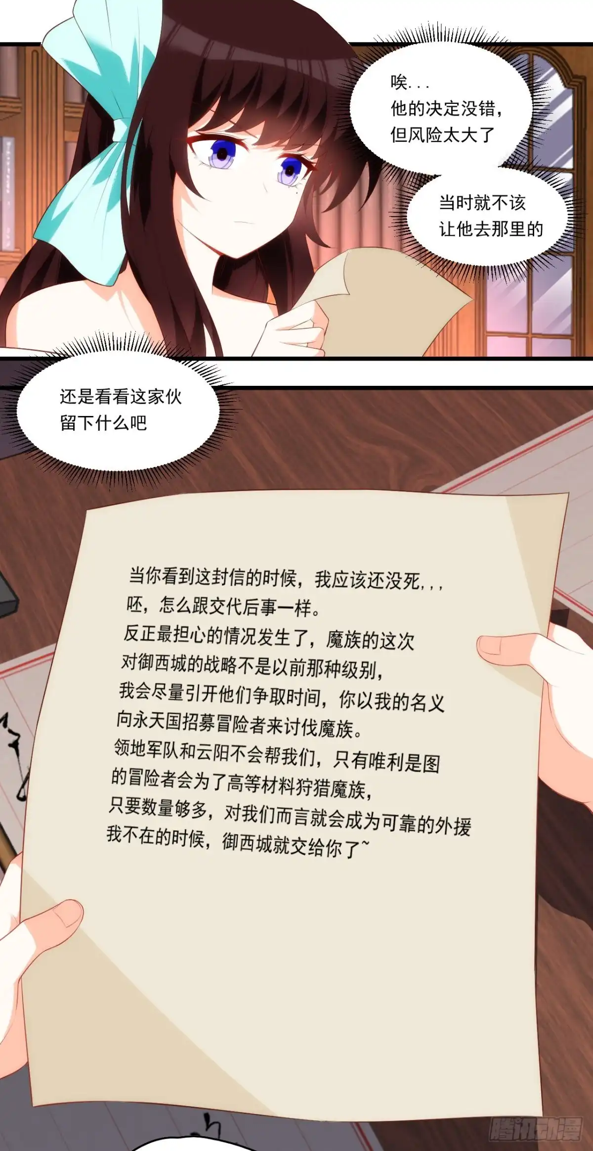 《领主什么的无所谓啦》第93话 弑主篡位 第14页
