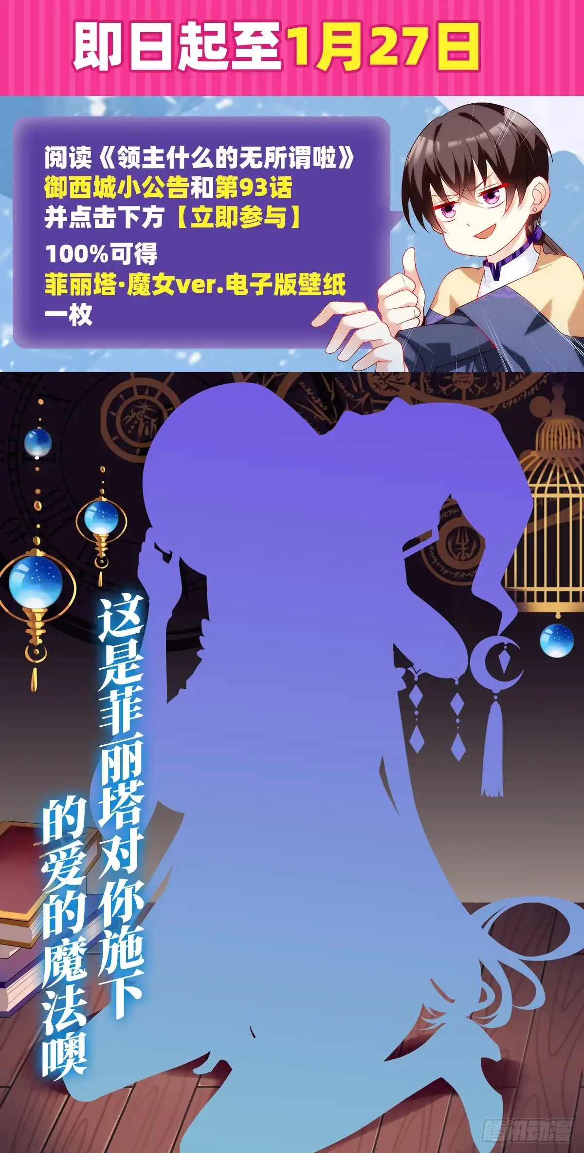 《领主什么的无所谓啦》第93话 弑主篡位 第35页