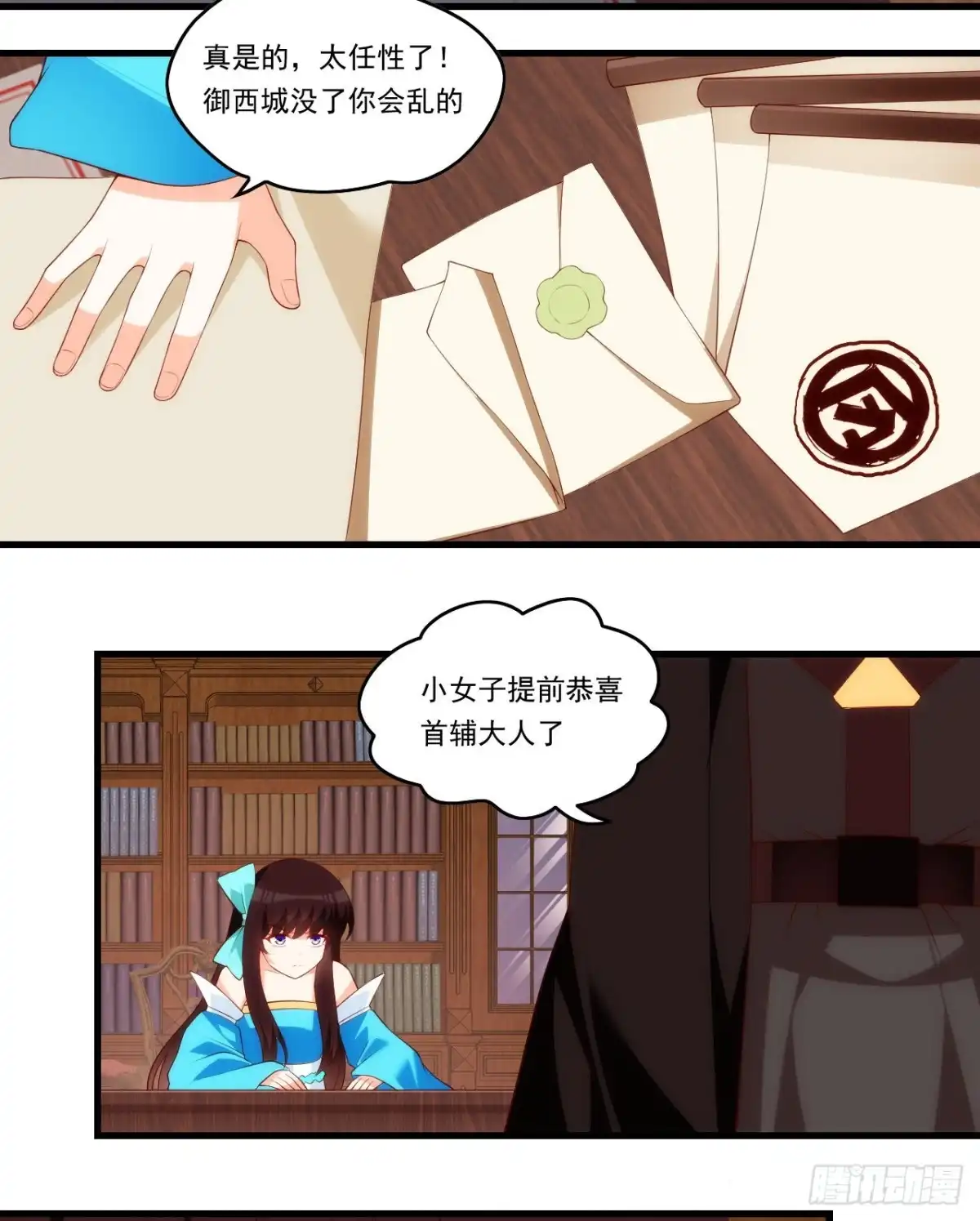 《领主什么的无所谓啦》第93话 弑主篡位 第15页