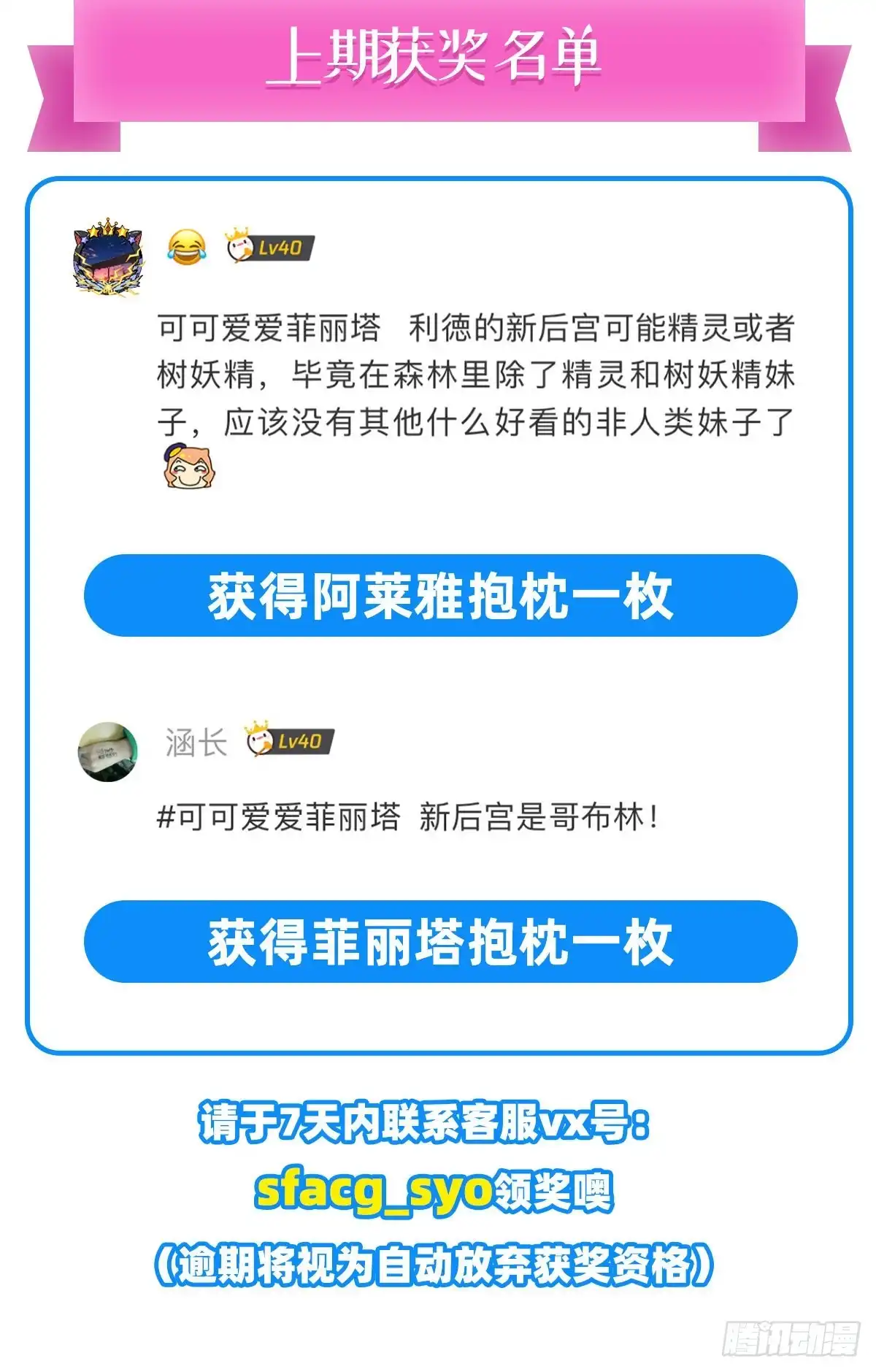 《领主什么的无所谓啦》第93话 弑主篡位 第37页