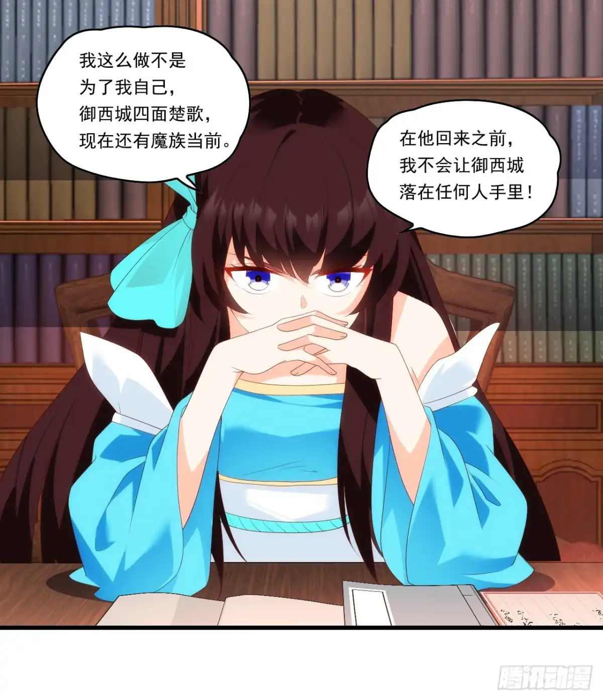《领主什么的无所谓啦》第94话 接替领主之位 第15页