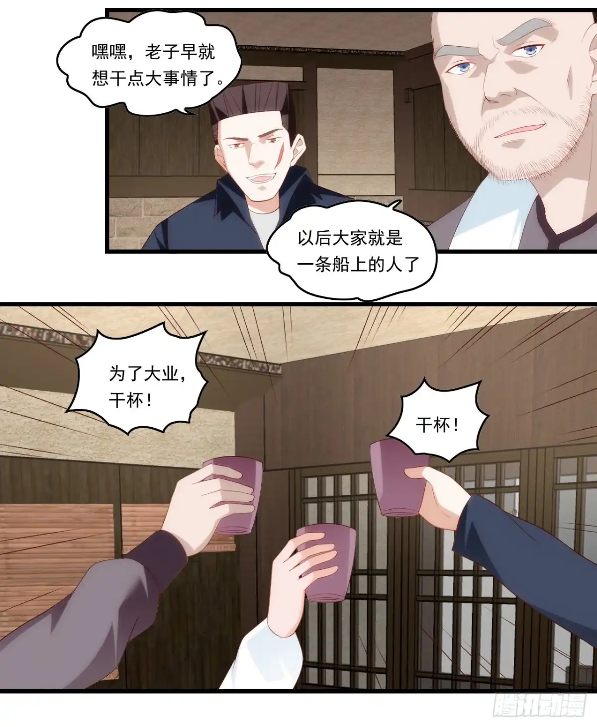 《领主什么的无所谓啦》第94话 接替领主之位 第19页