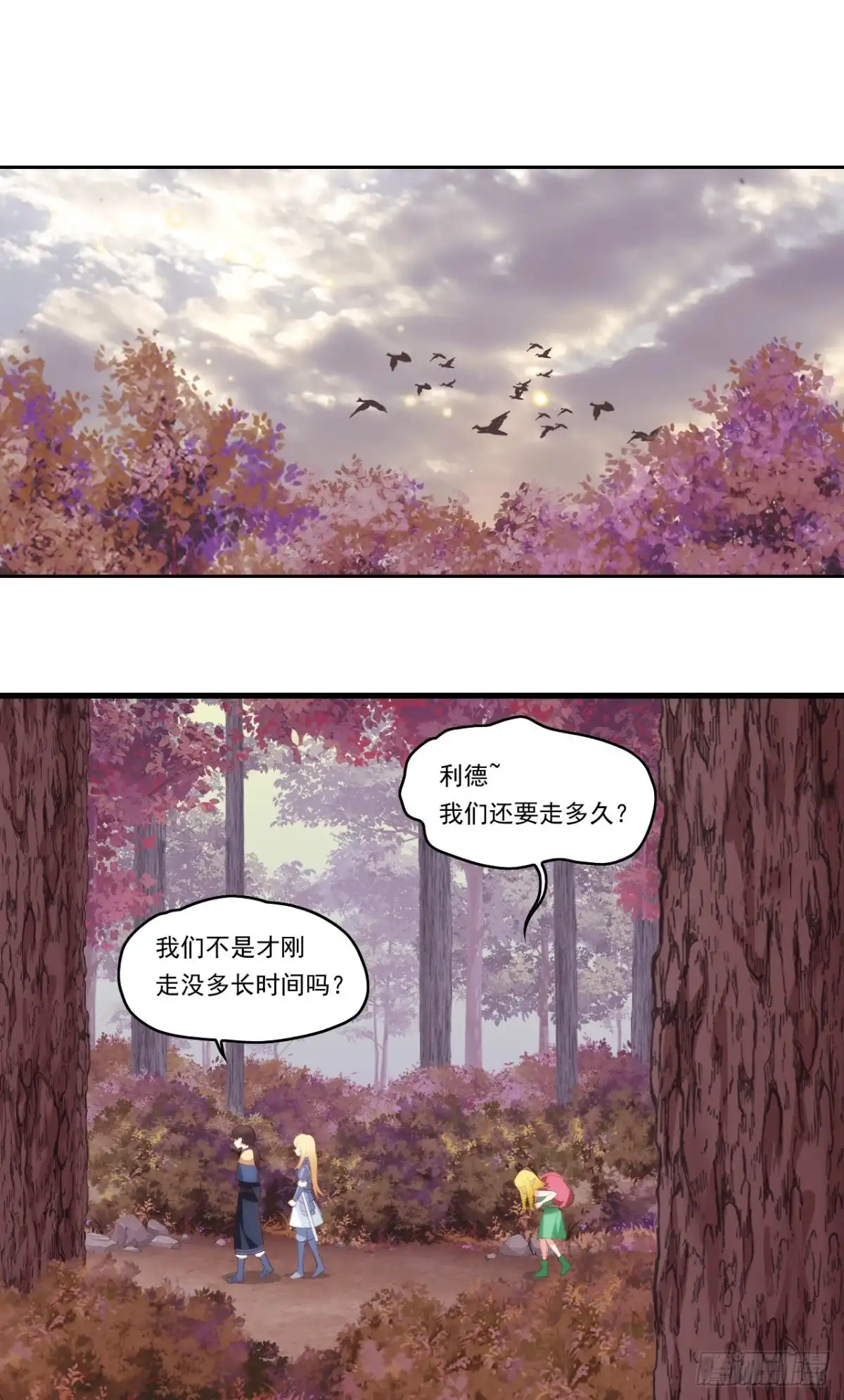 《领主什么的无所谓啦》第94话 接替领主之位 第25页