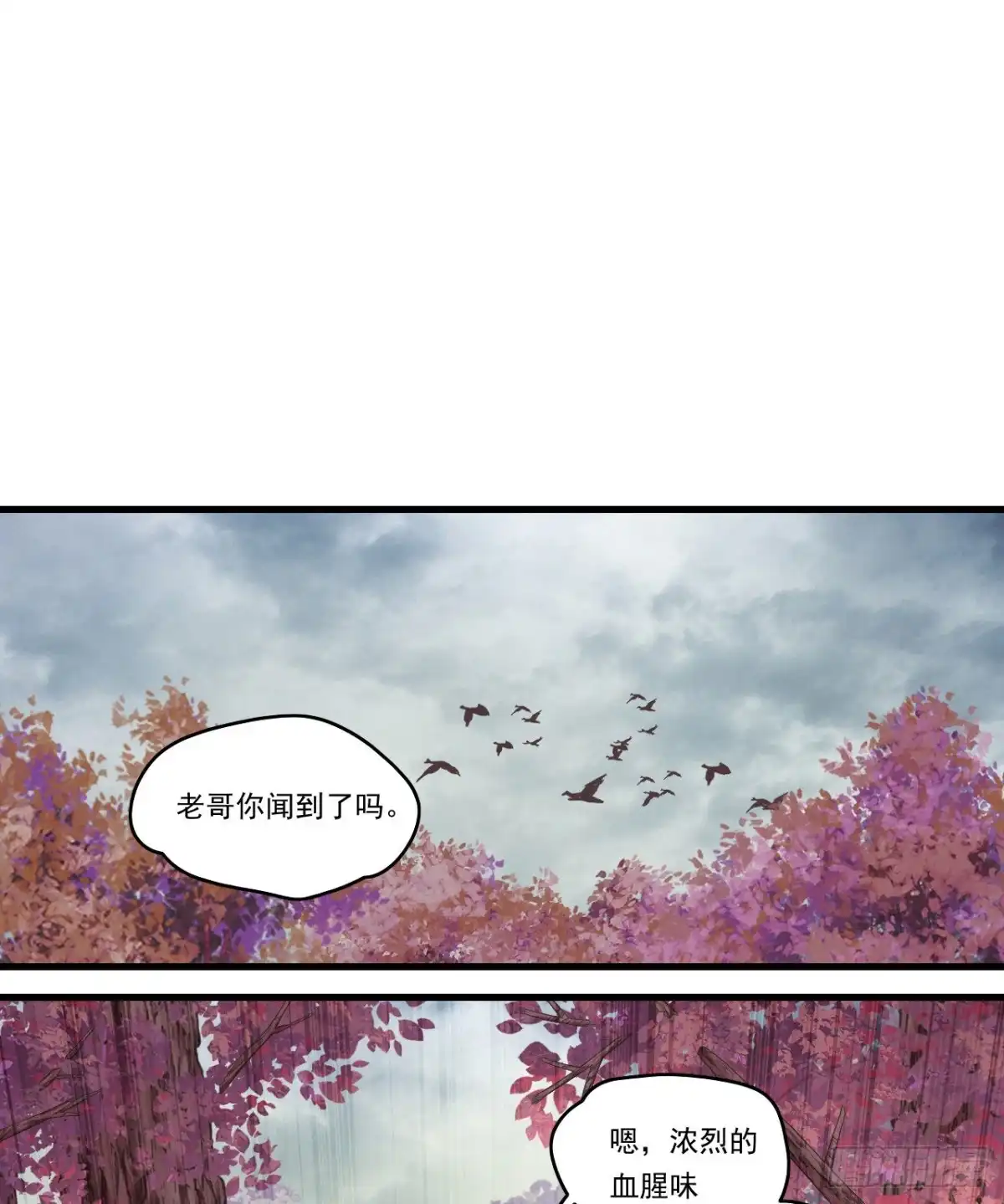 《领主什么的无所谓啦》第95话 剑道天才 第18页