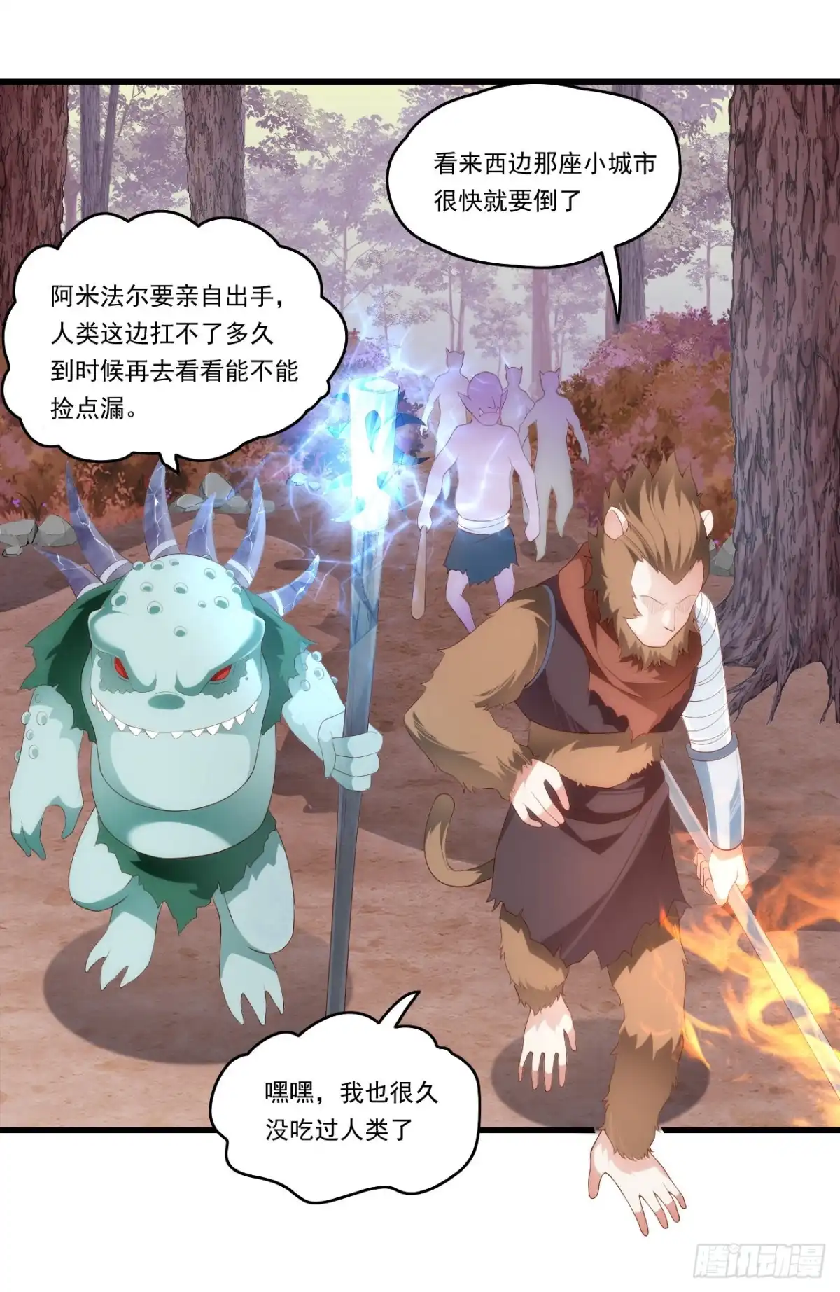《领主什么的无所谓啦》第95话 剑道天才 第12页