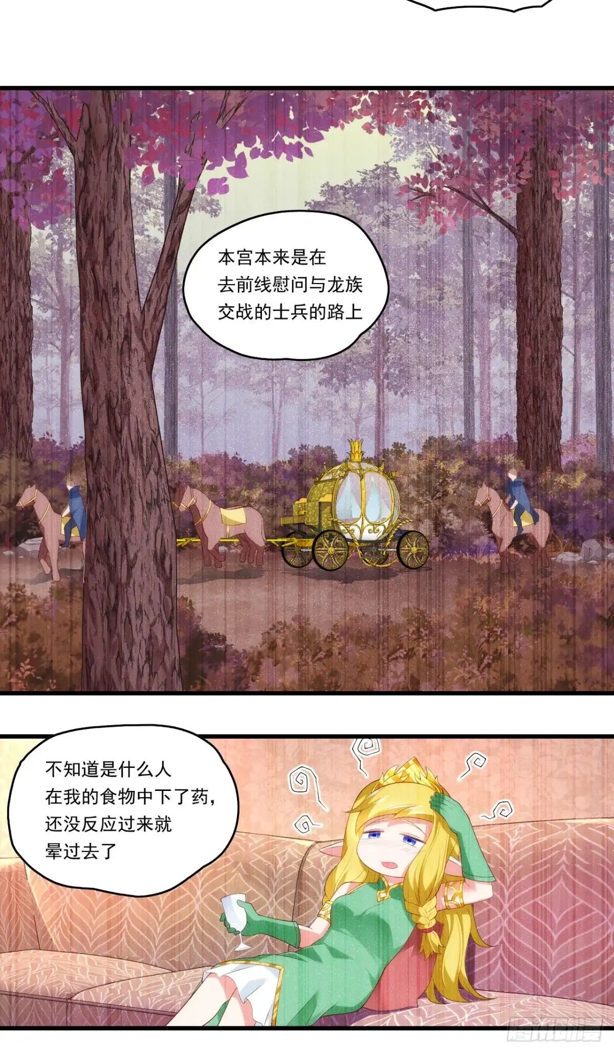 《领主什么的无所谓啦》第95话 剑道天才 第3页