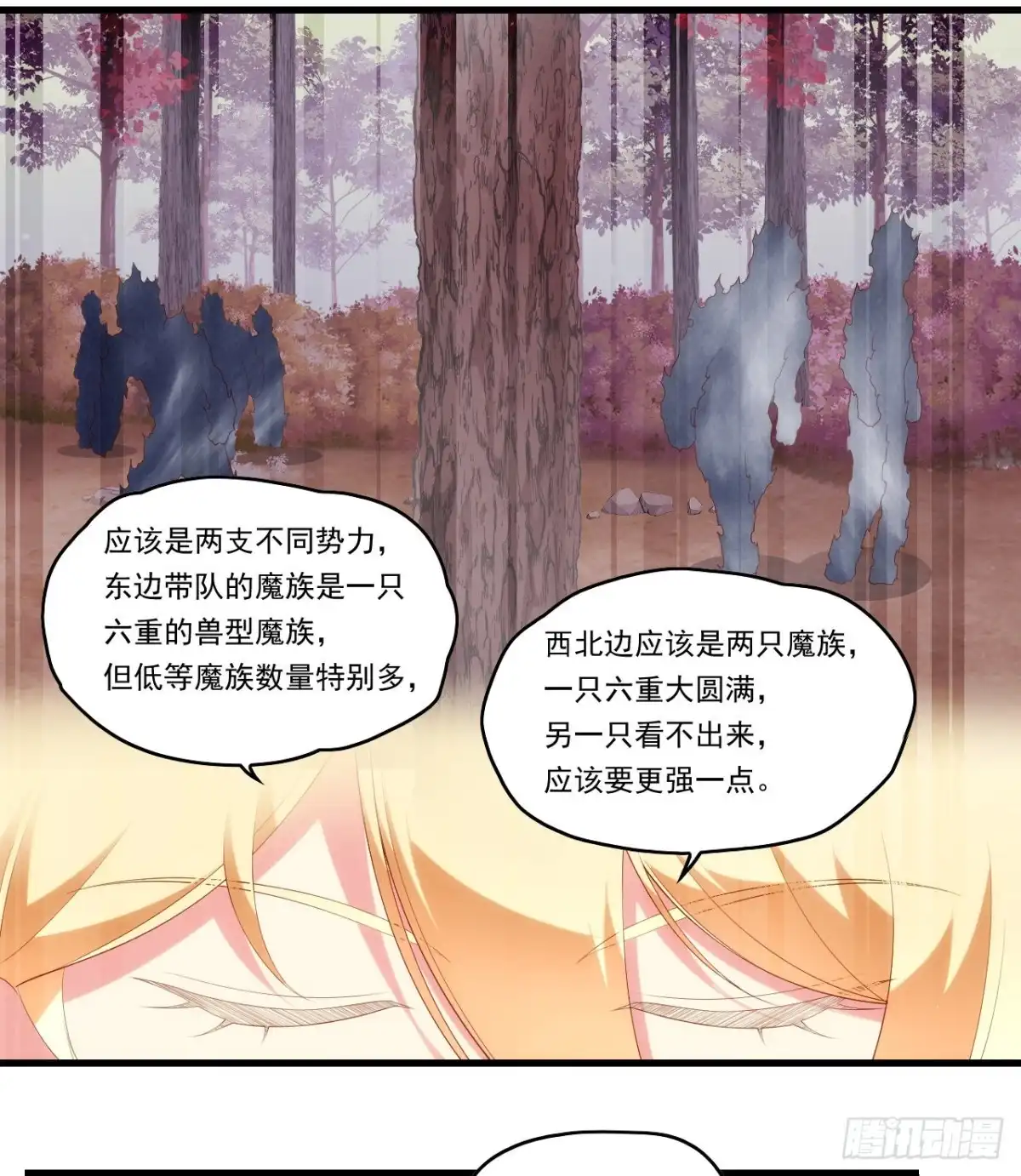 《领主什么的无所谓啦》第95话 剑道天才 第8页