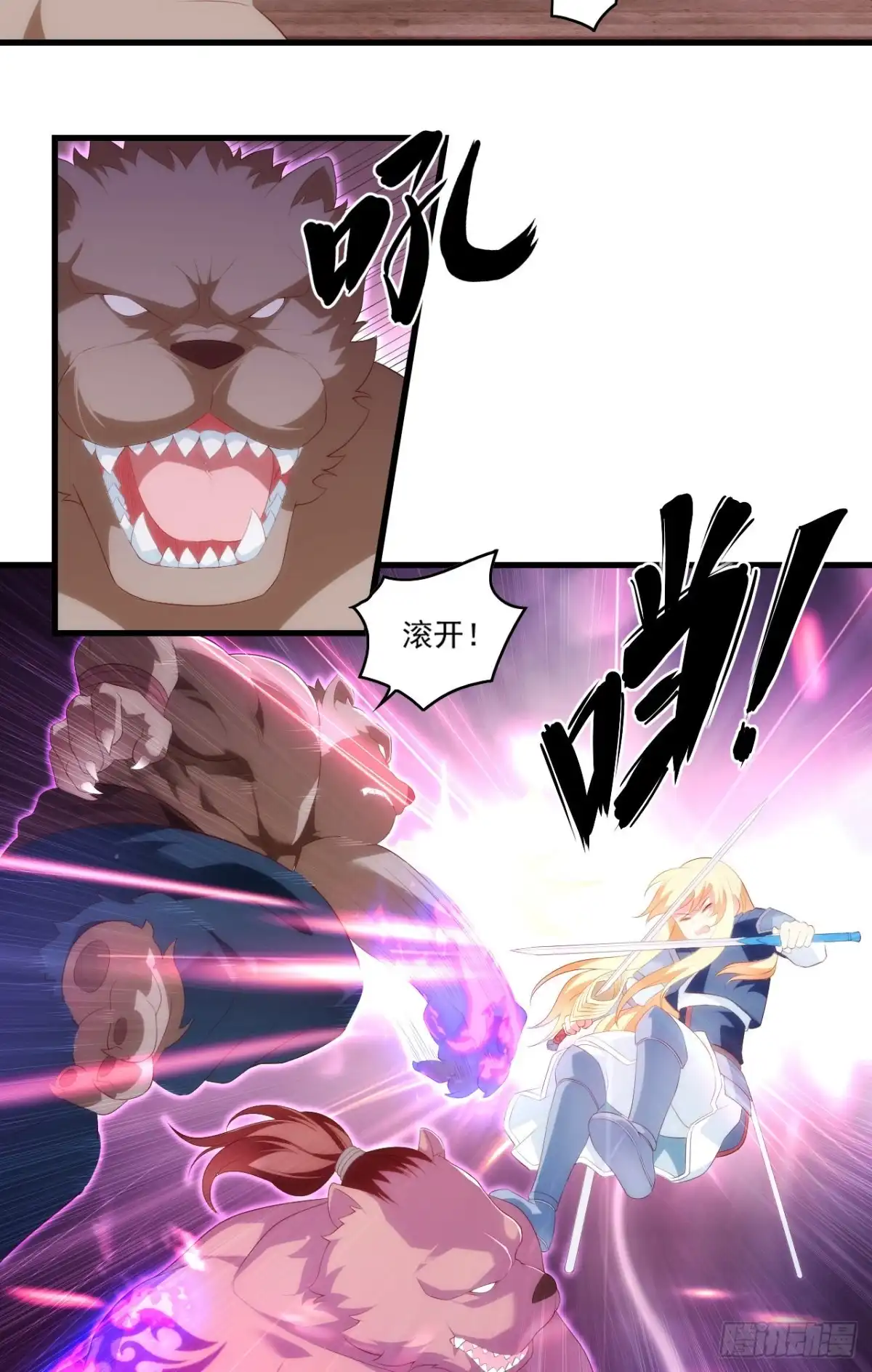 《领主什么的无所谓啦》第95话 剑道天才 第26页