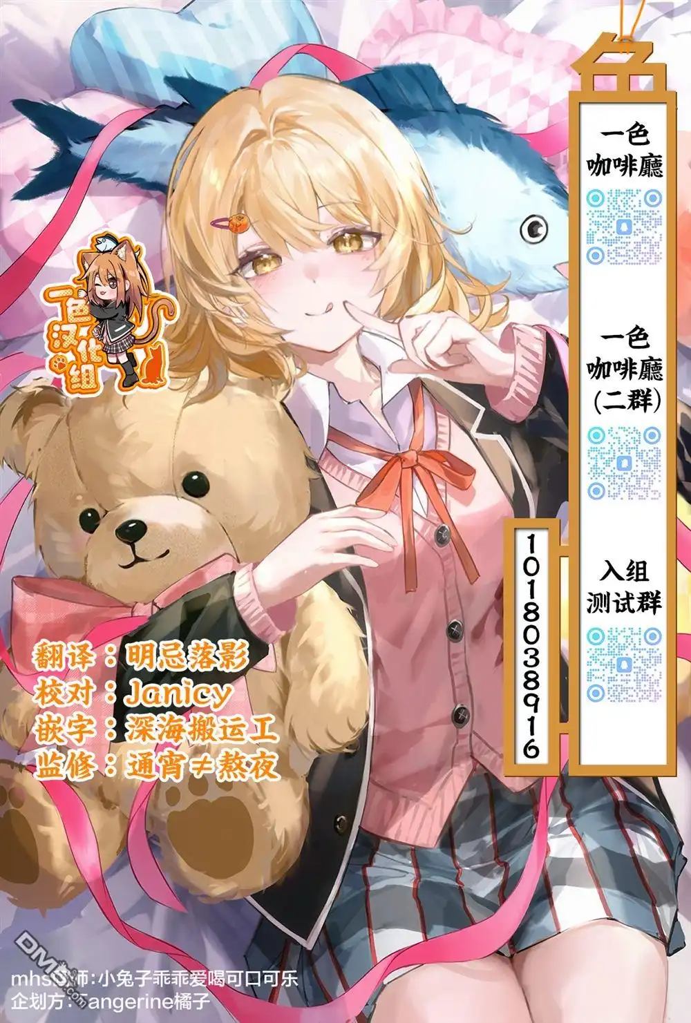 《邻家JK伊势崎同学是从异世界归来的大圣女》第5话 第27页