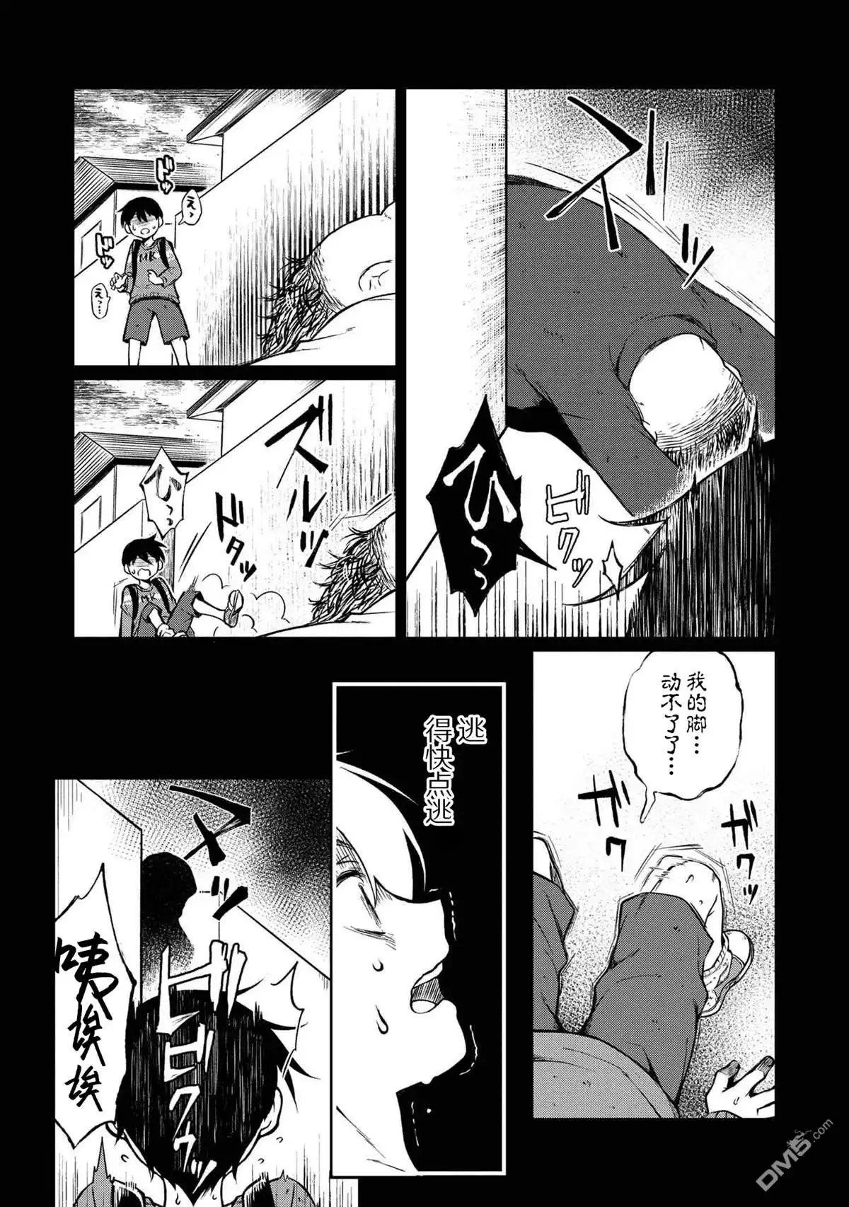 《邻家大姐姐想要XXX》第1话 第13页