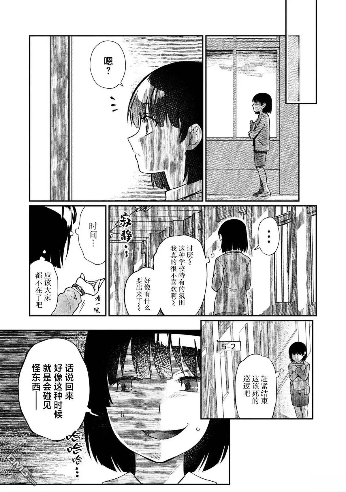 《邻家大姐姐想要XXX》第6.2话 第3页