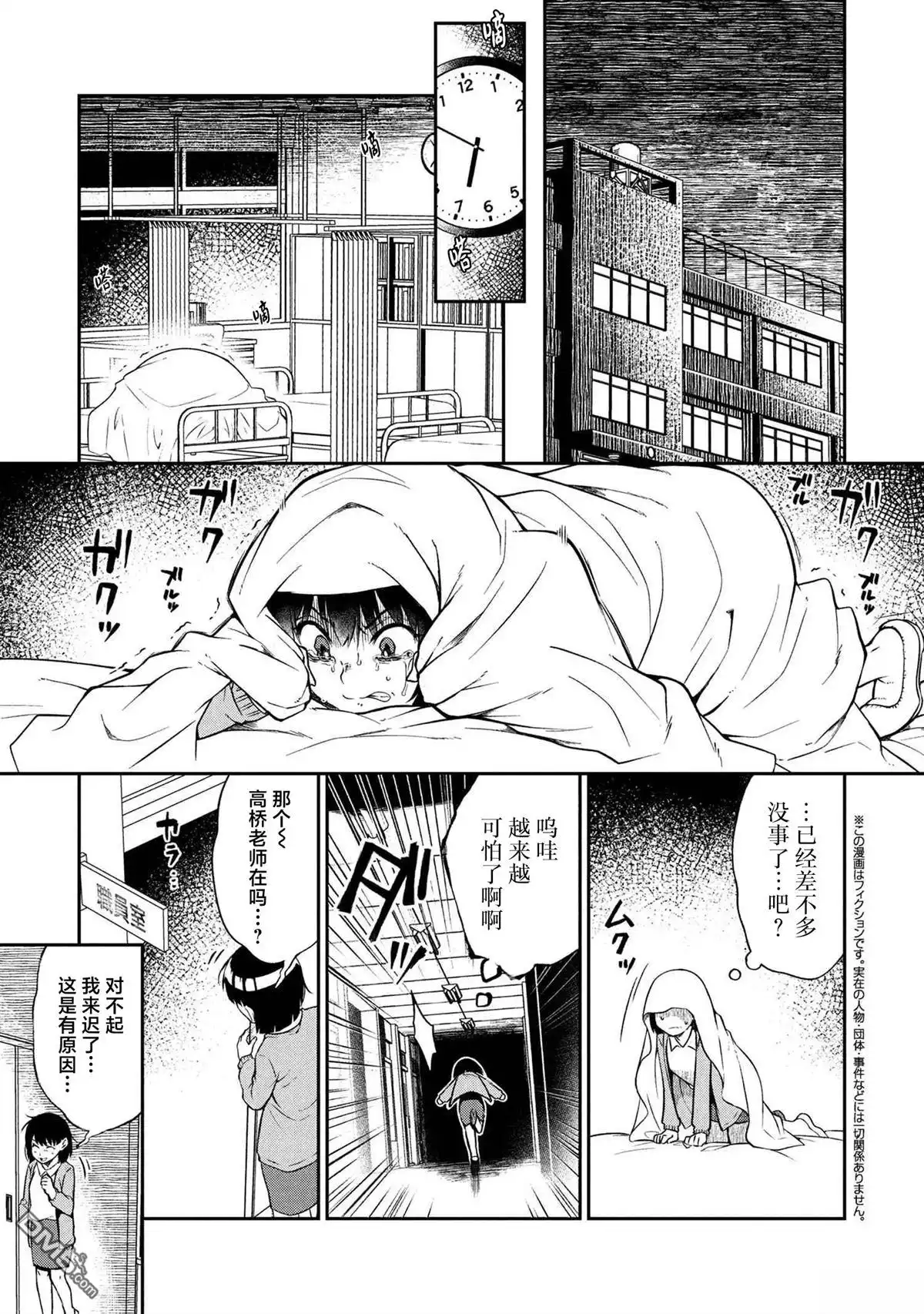 《邻家大姐姐想要XXX》第7.1话 第1页