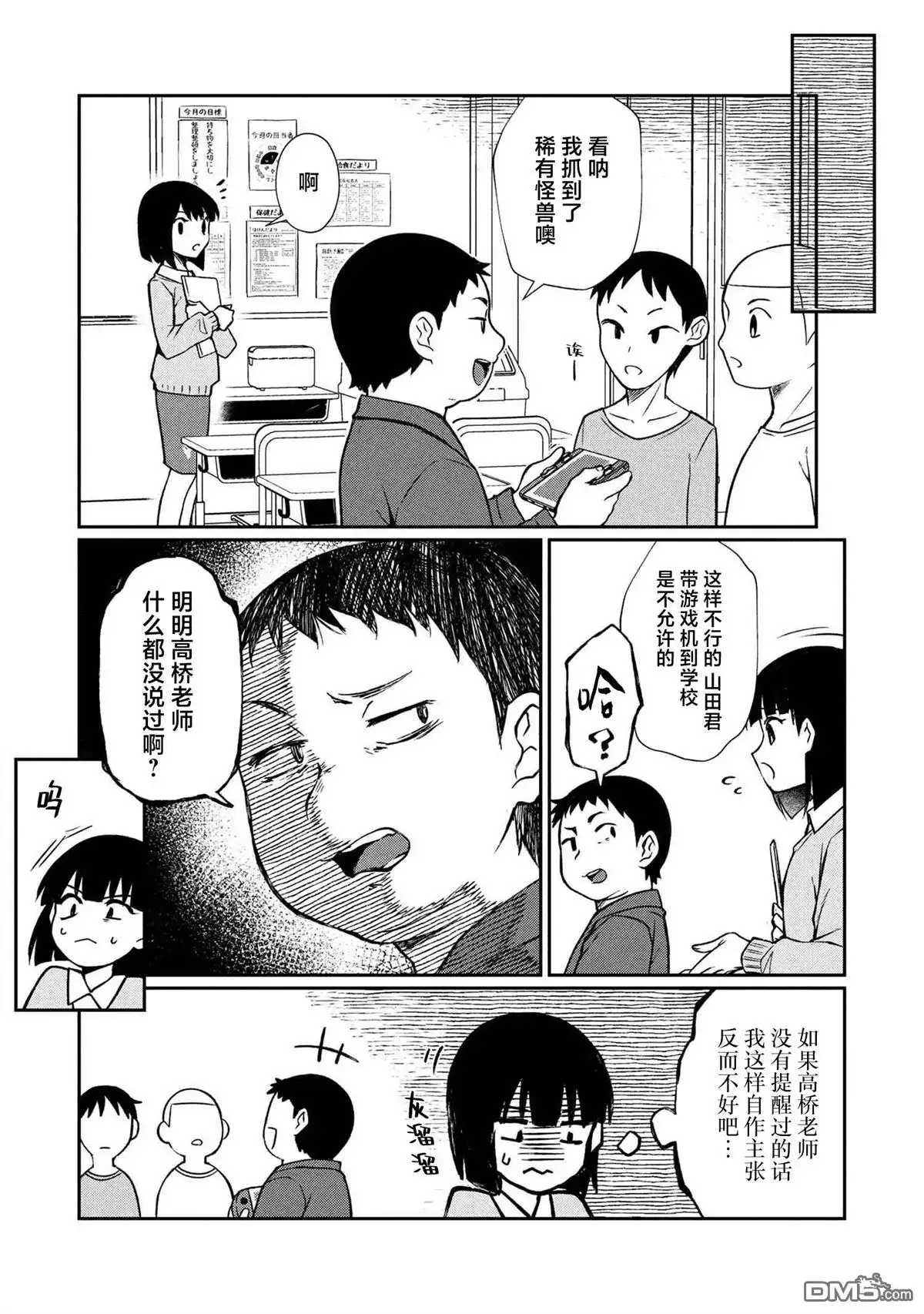 《邻家大姐姐想要XXX》第7.1话 第11页