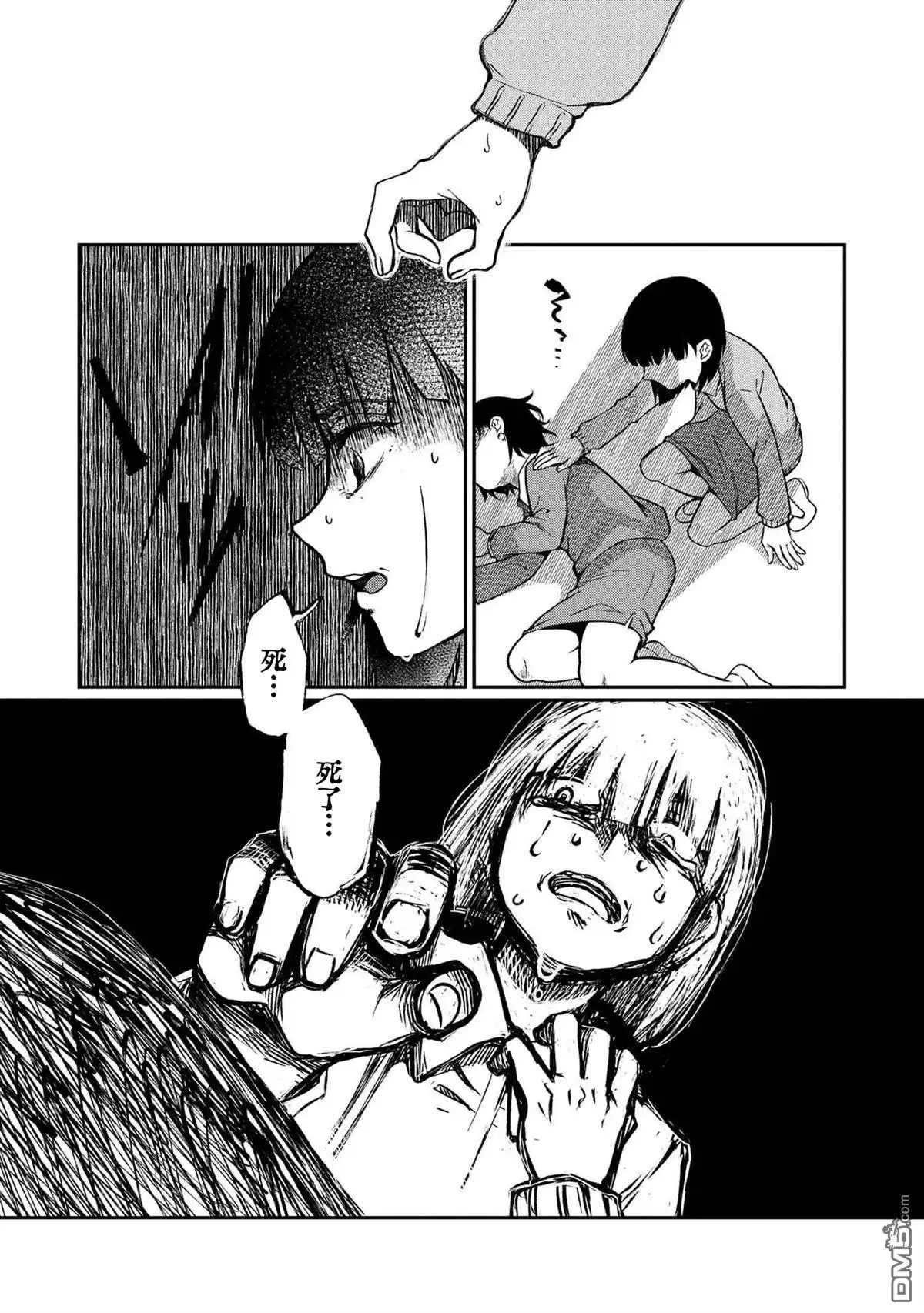 《邻家大姐姐想要XXX》第7.1话 第3页