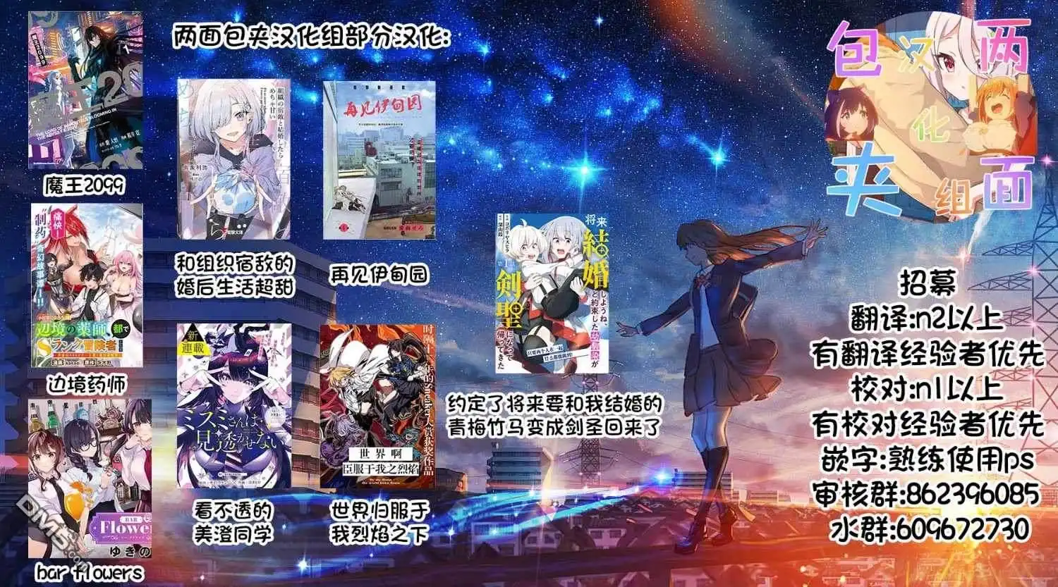 《邻家大姐姐想要XXX》第2.2话 第15页