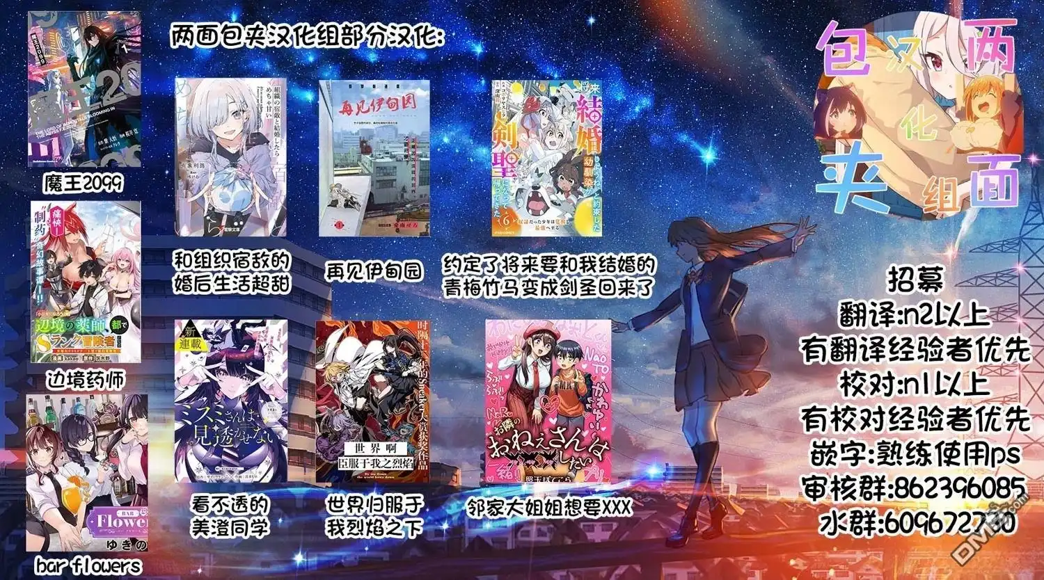 《邻家大姐姐想要XXX》第3.2话 第14页