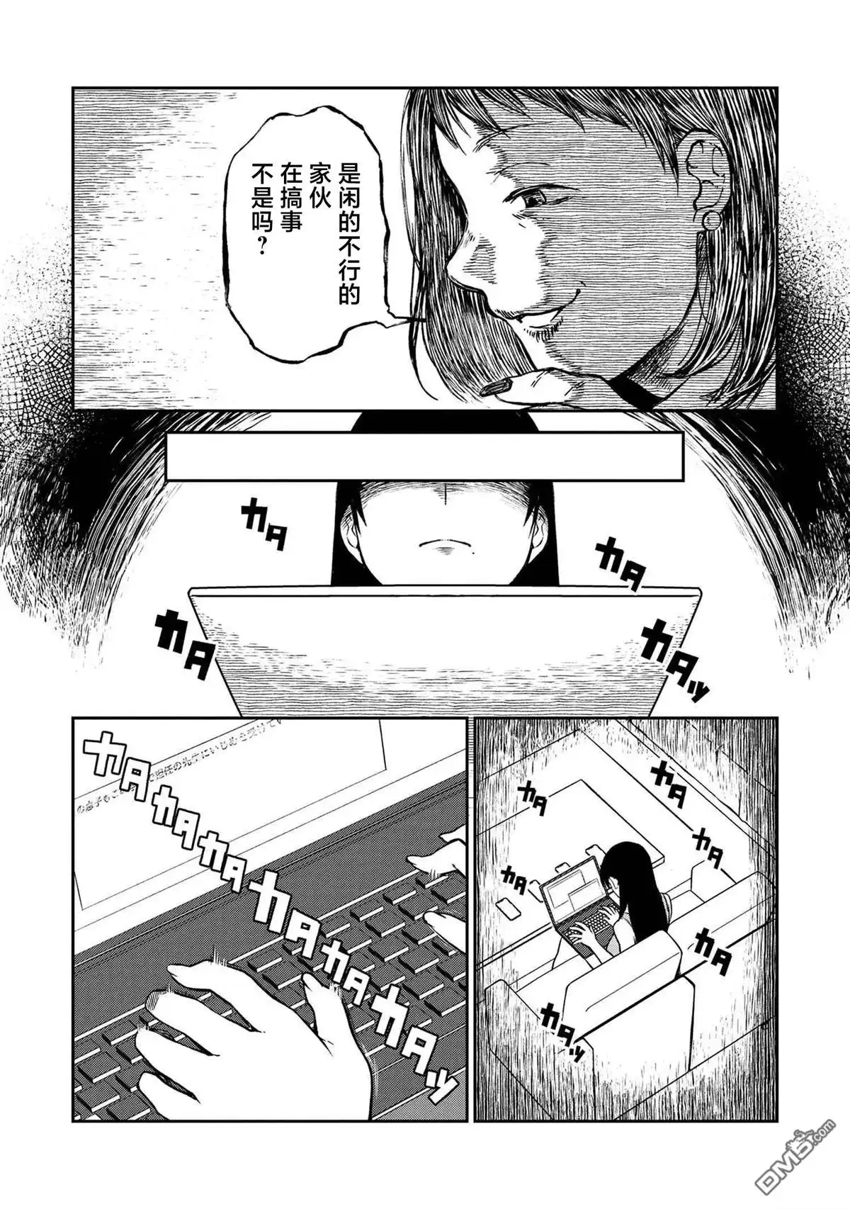 《邻家大姐姐想要XXX》第4.1话 第9页