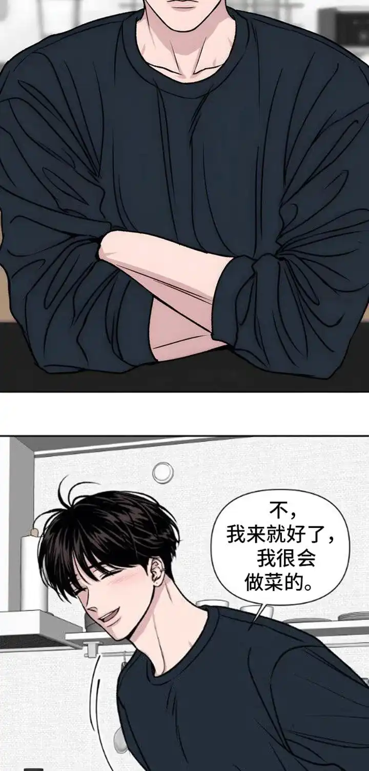 《邻家大男孩》第3话 第7页
