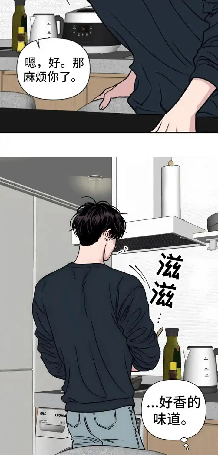 《邻家大男孩》第3话 第8页