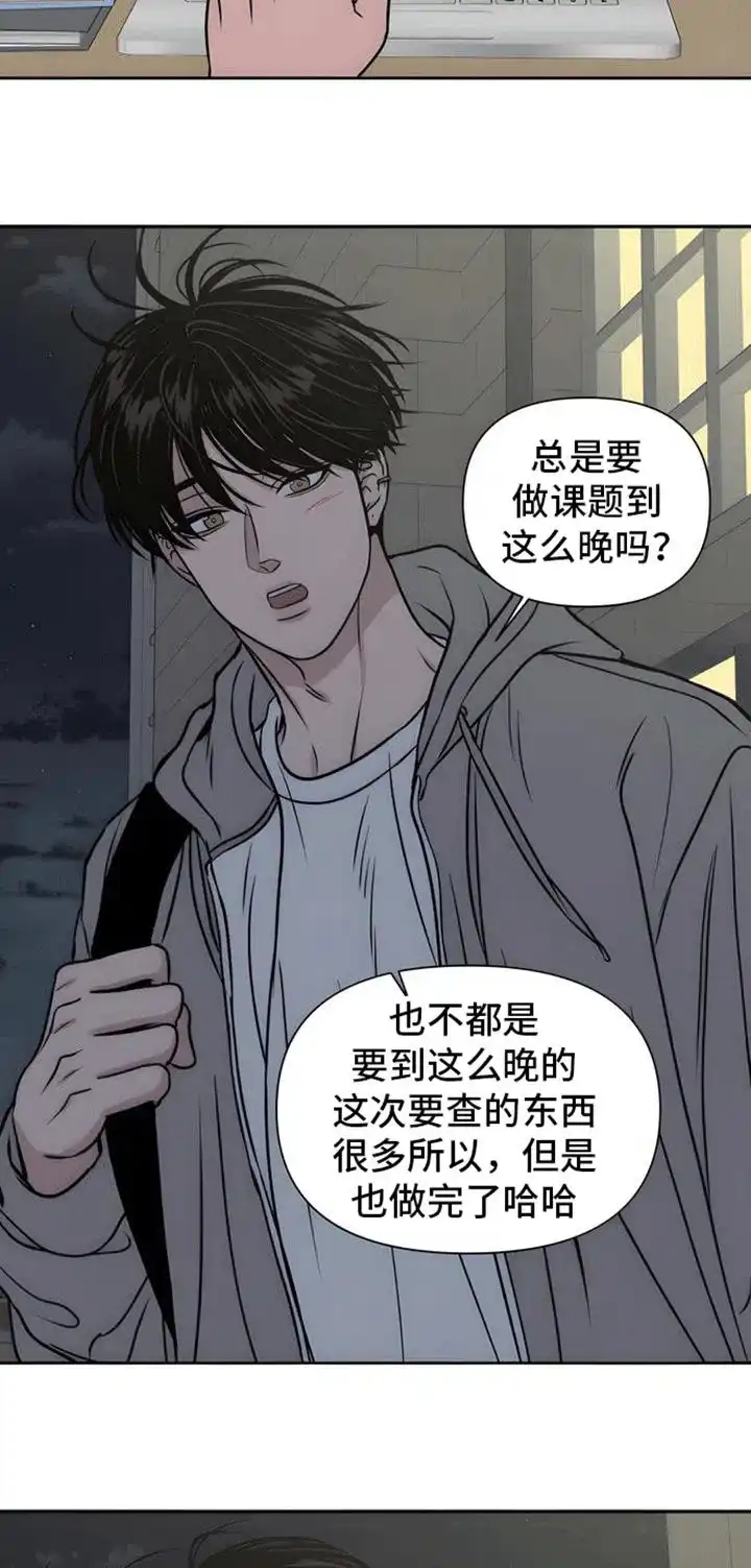 《邻家大男孩》第4话 第13页