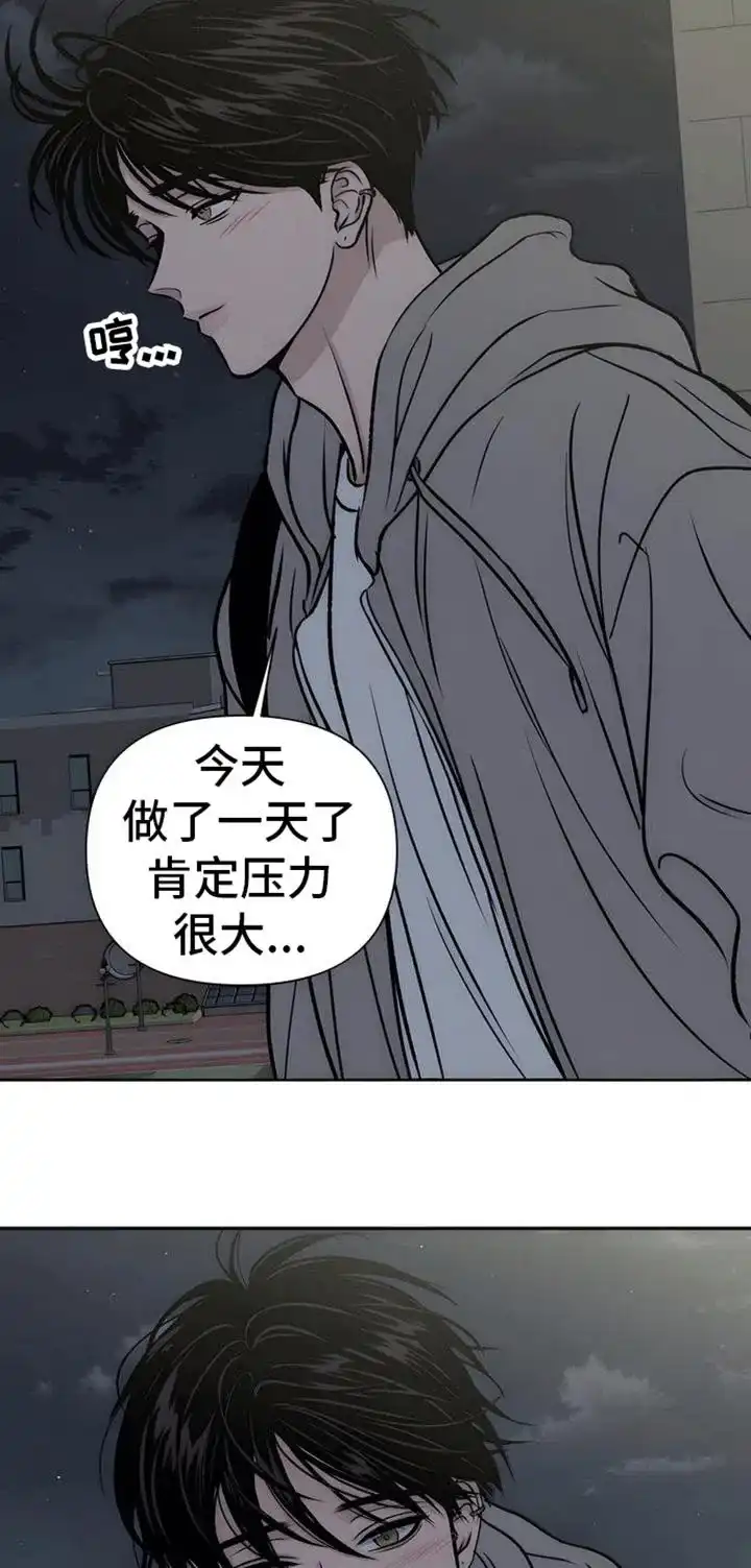 《邻家大男孩》第4话 第14页