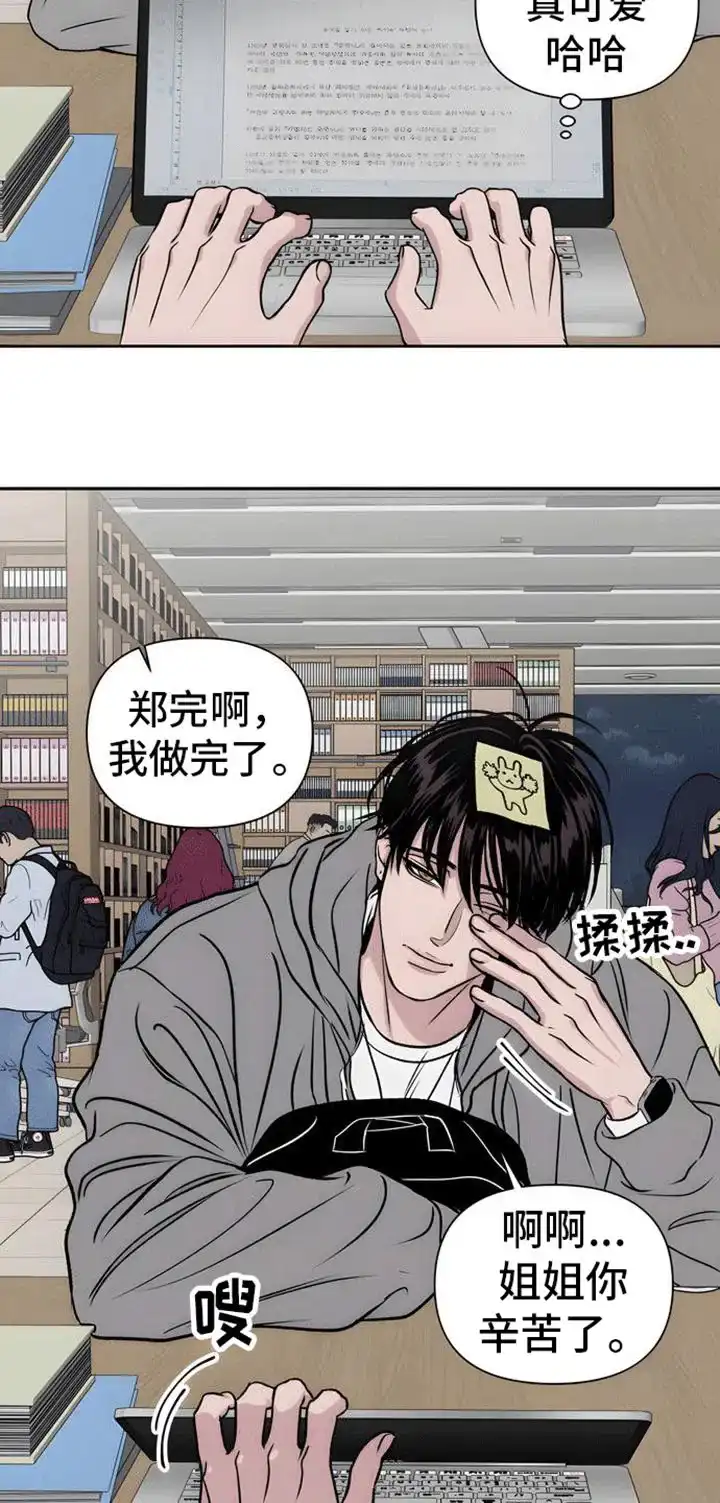《邻家大男孩》第4话 第12页