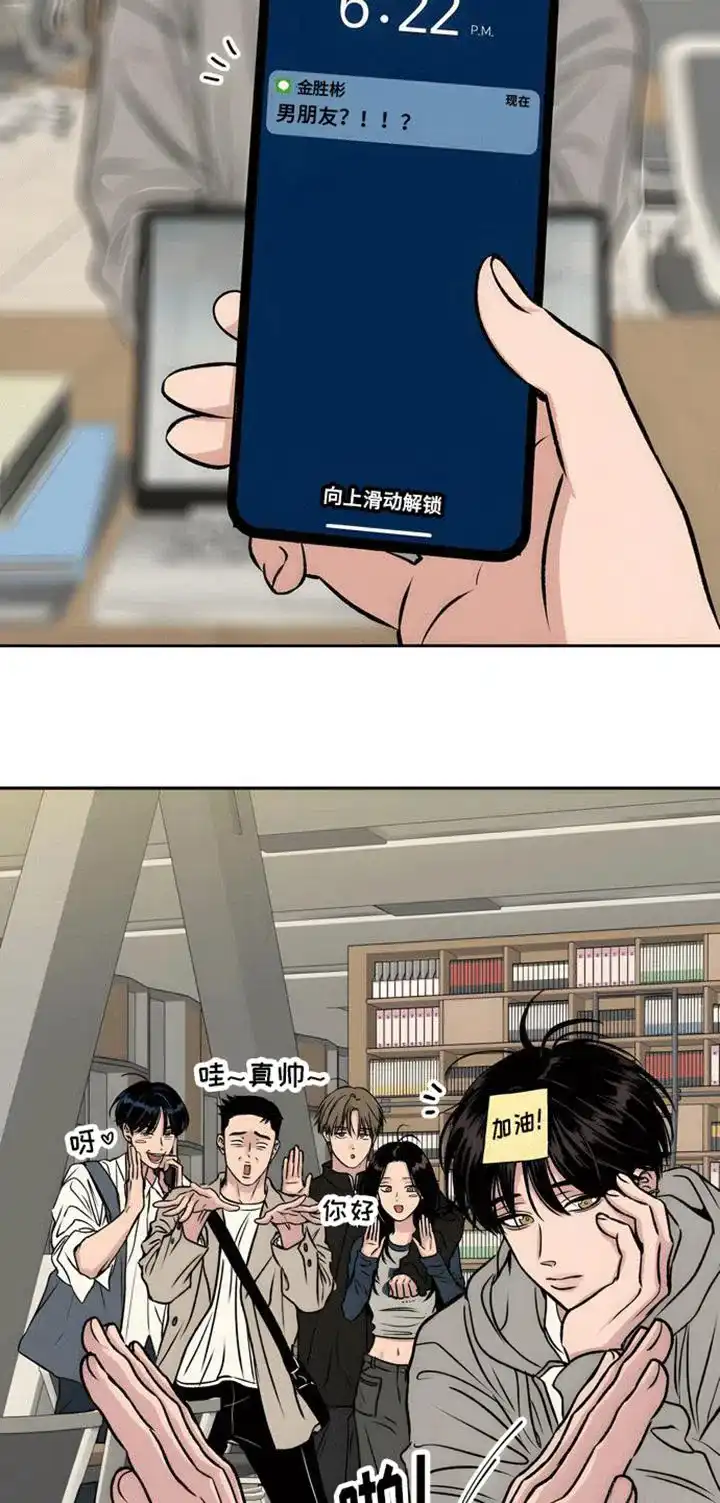 《邻家大男孩》第4话 第7页
