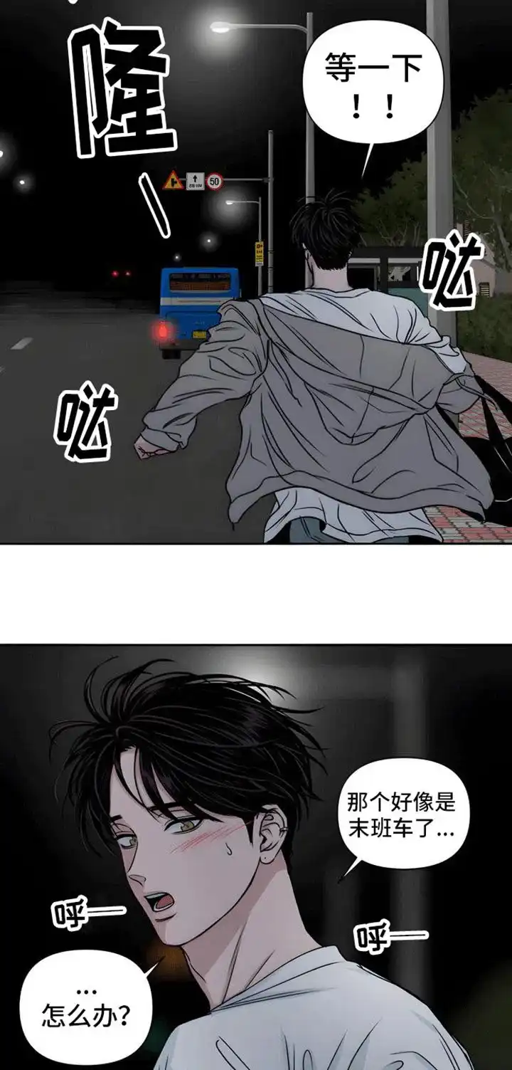 《邻家大男孩》第6话 第15页