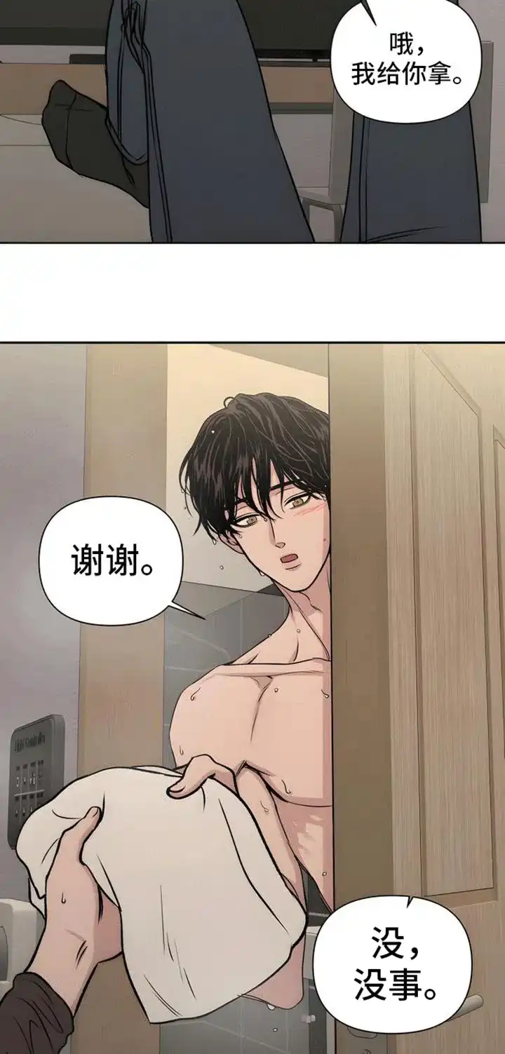 《邻家大男孩》第7话 第4页