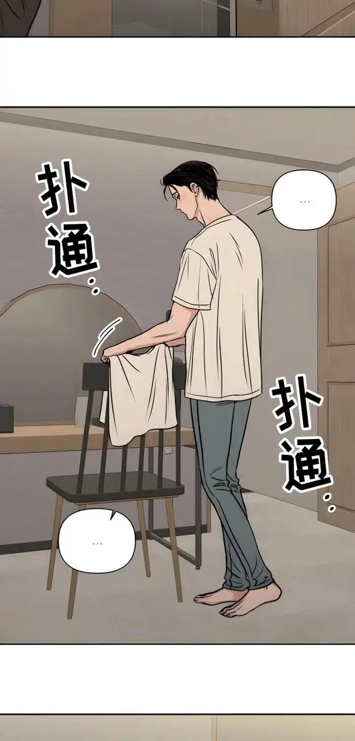 《邻家大男孩》第7话 第5页