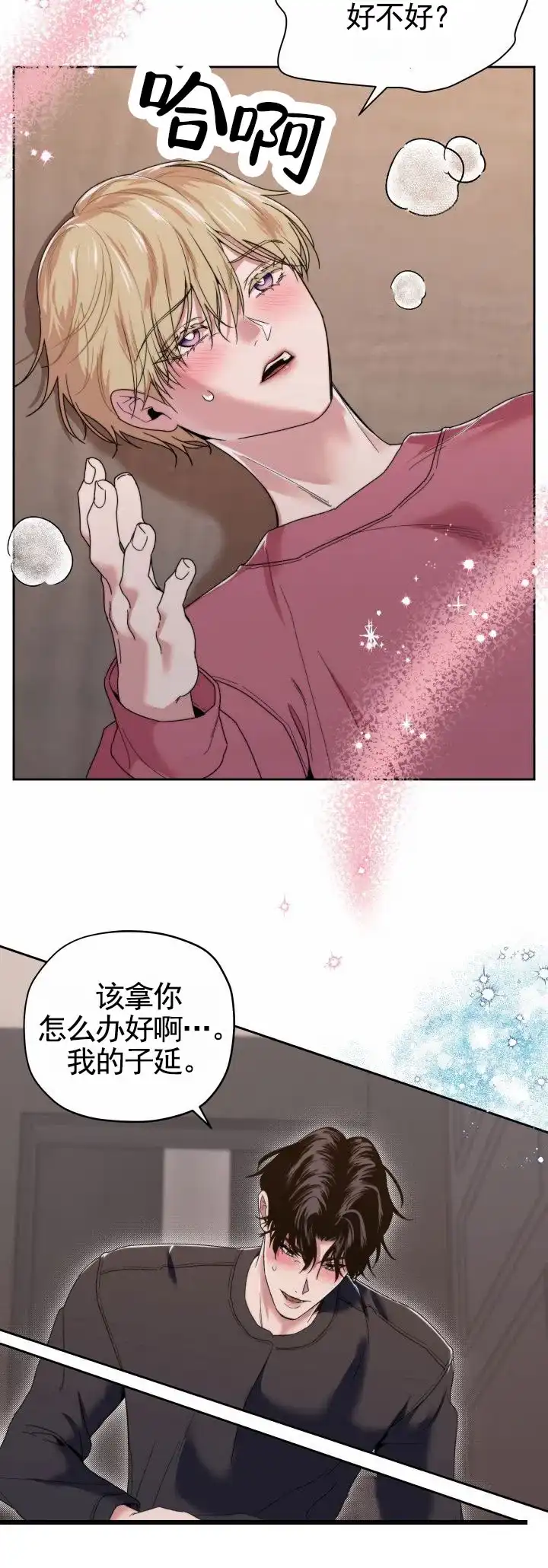 《邻家公主》第1话 第10页