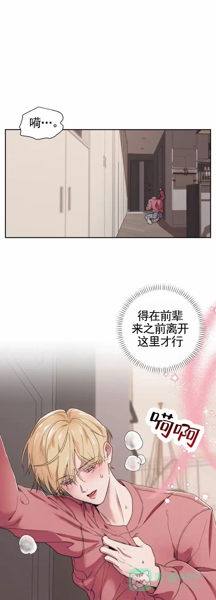 《邻家公主》第1话 第1页