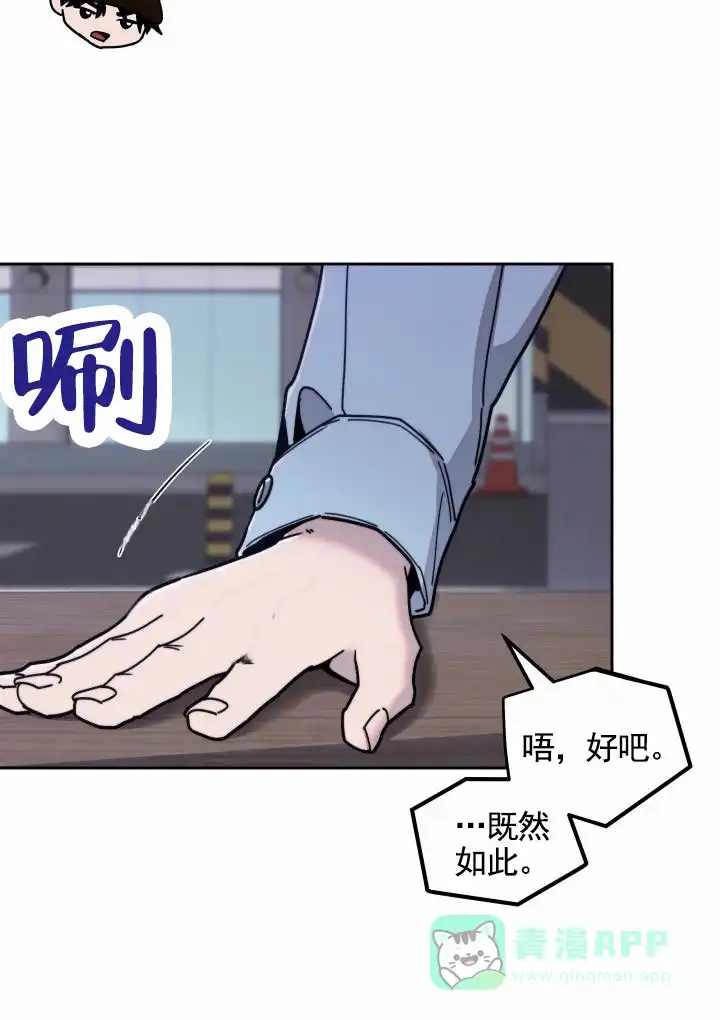 《邻家公主》第11话 第16页